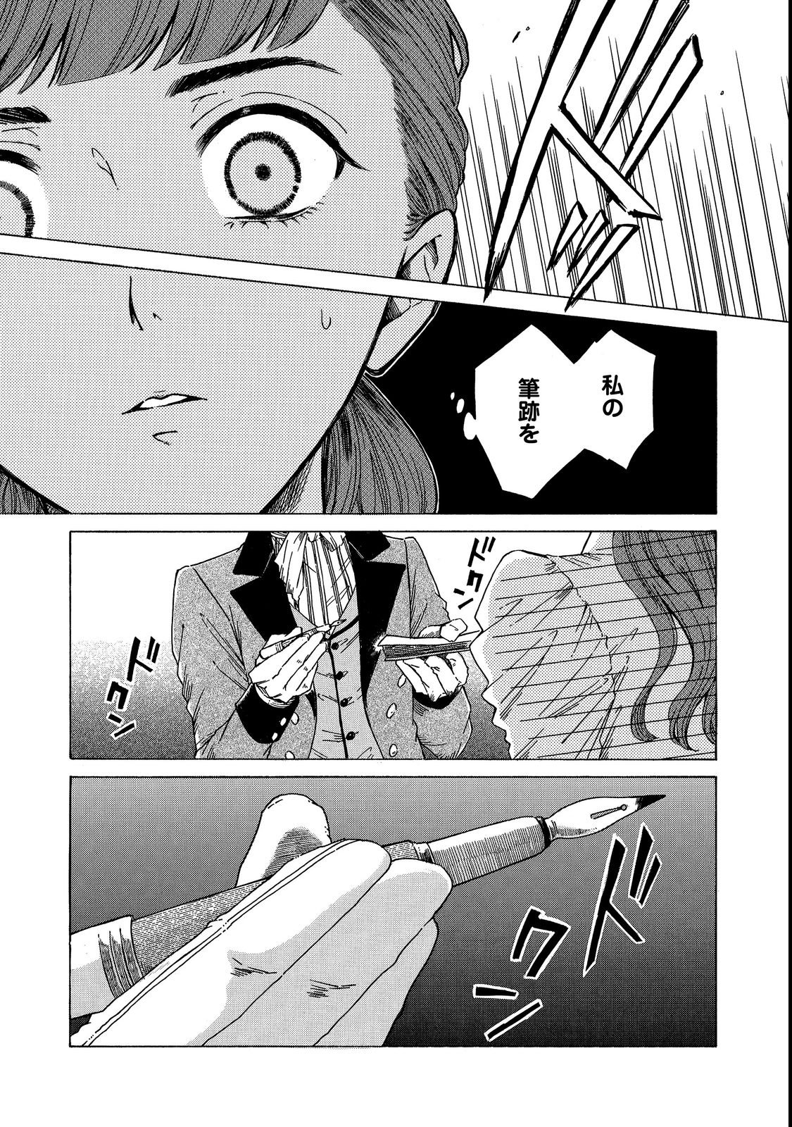 IMOUTO YO, SONO KOUSHAKU-KA REISOKU WA KANCHOU DESU Chap 1 - Pic 27