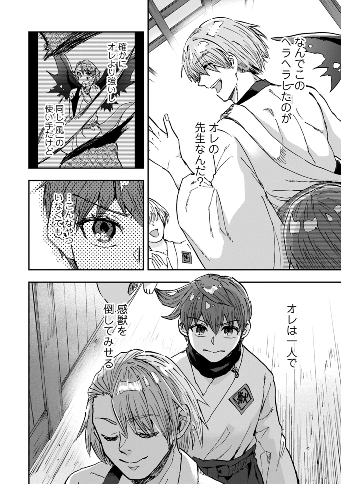 KANJUYA Chap 0 - Pic 16