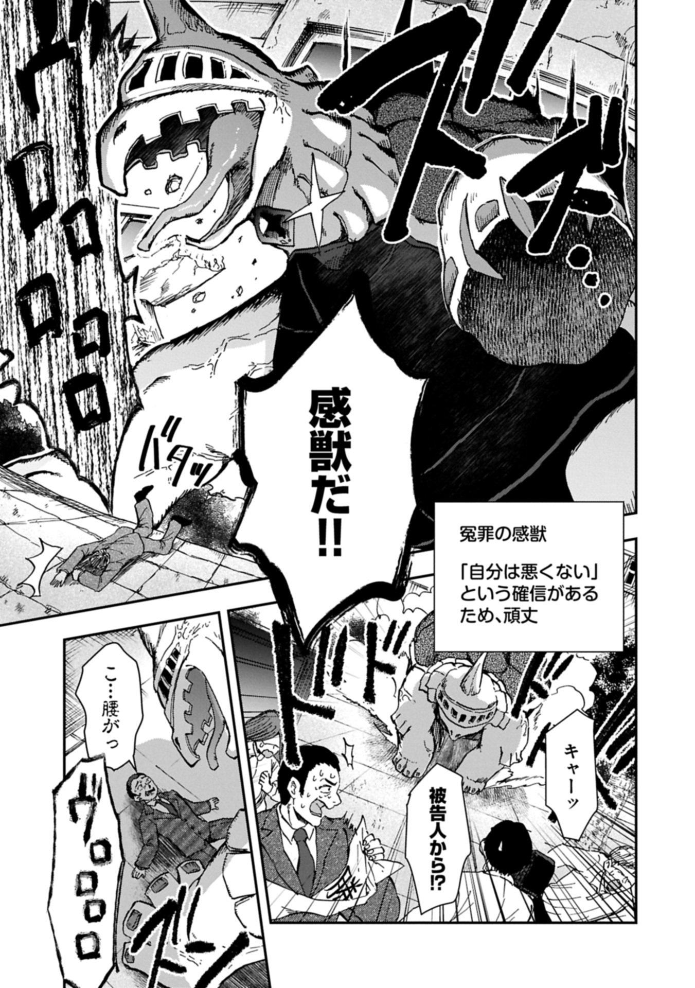 KANJUYA Chap 0 - Pic 7