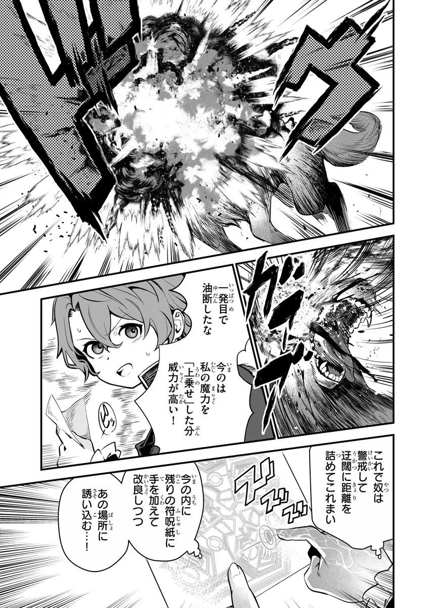 KISHISHAKU-KE SANAN NO HONKAI Chap 1 - Pic 45