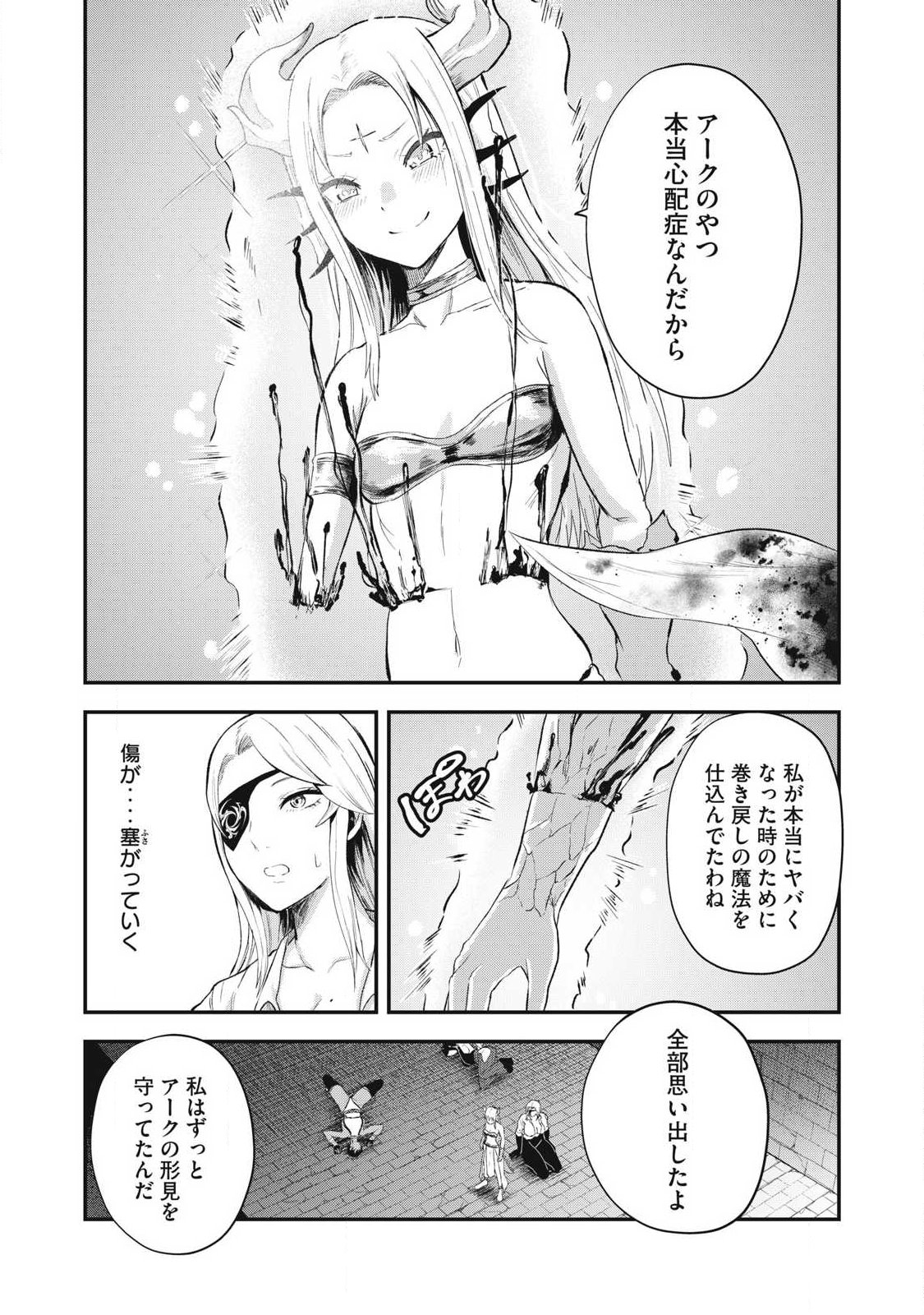 SEIJUN ECSTASY - ×× SHINAI TO DERARENAI HEYA DE MAZOKU WO BUU TAOSHIMASU - RAW Chap 39 - Pic 20
