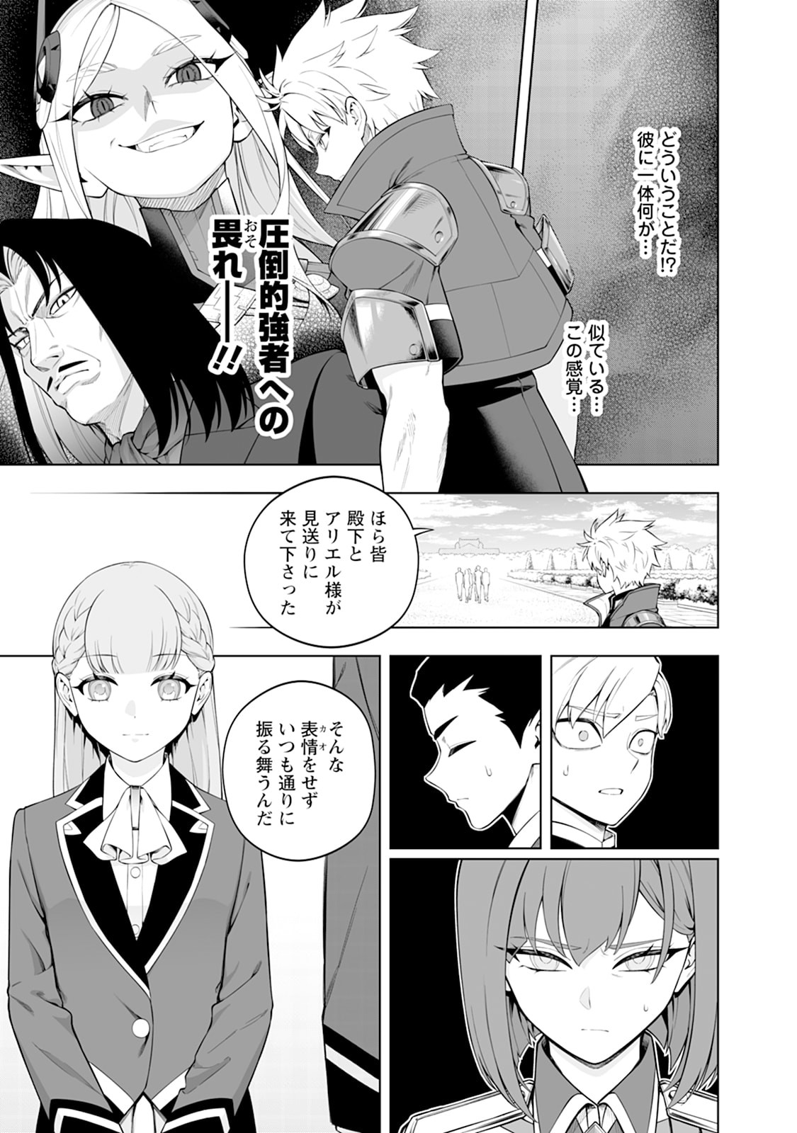 KYOU SENSHINA MOB, MUJIKAKU NI HONPEN WO HAKAI SURU (MANGA) Chap 30 - Pic 5