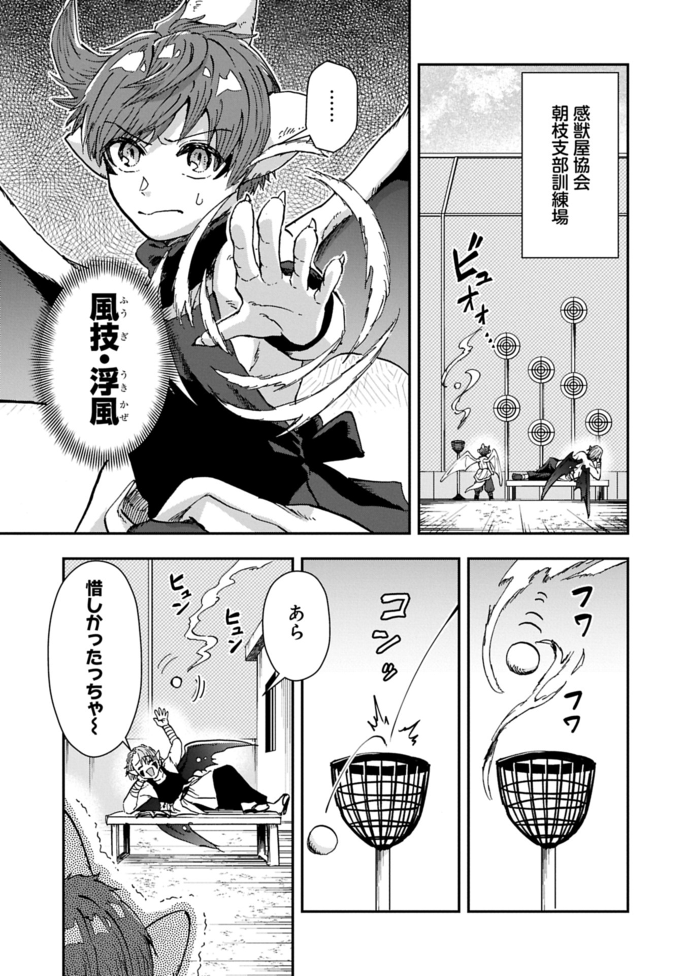 KANJUYA Chap 0 - Pic 17