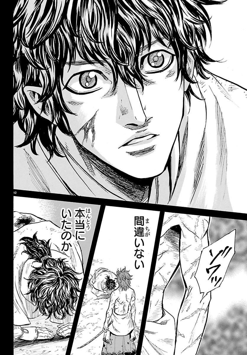 TOMOSHIBI Chap 11 - Pic 12