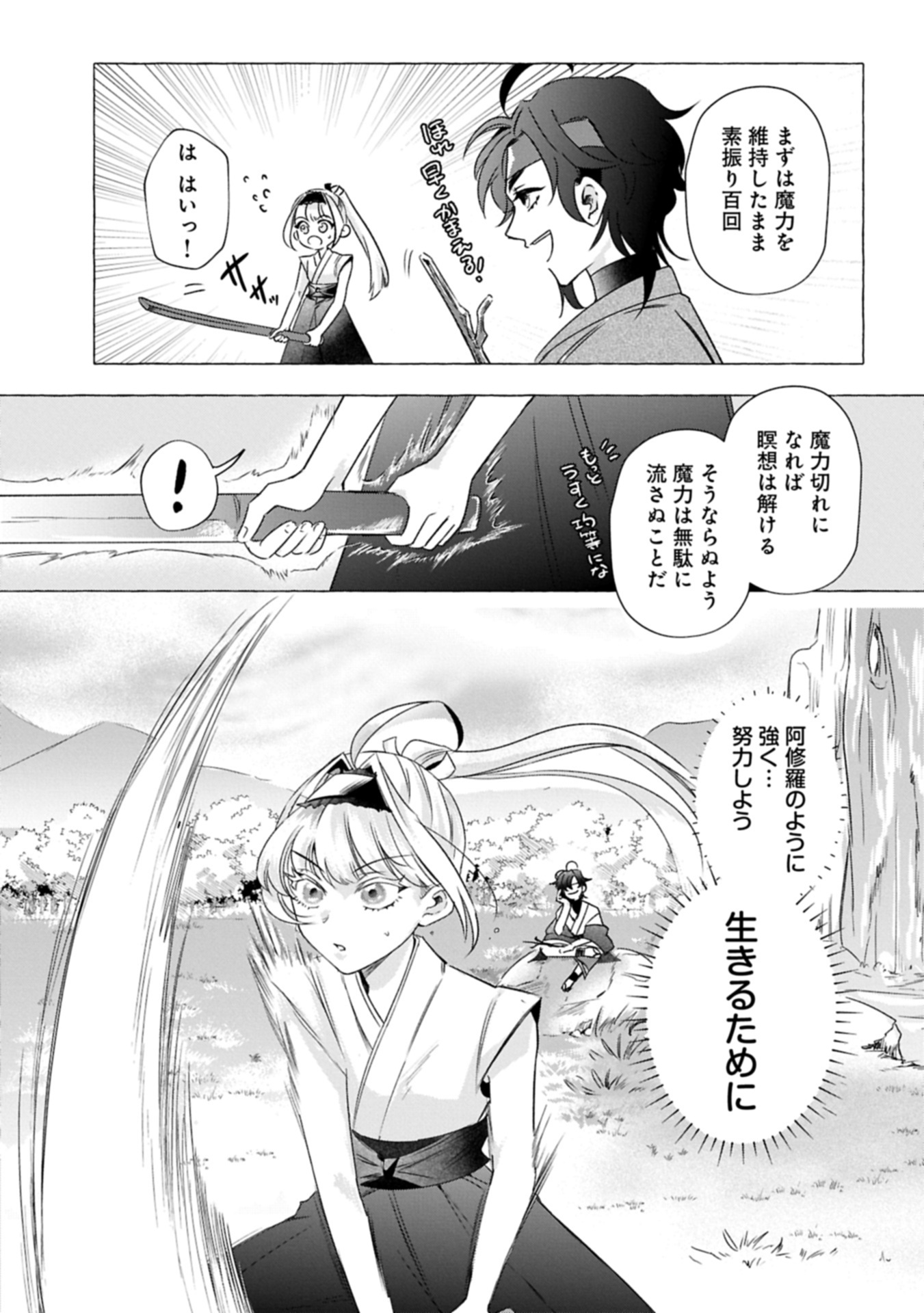 YUHEI SARETA OUJO DESUGA, IKINOBIRU TAME NI DORYOKU SHITE ITARA TSUYOKU NARI SUGITE MASHITA ~REBERINGU SUKI GAMER NO ISEKAI MUSOU~ Chap 1 - Pic 42