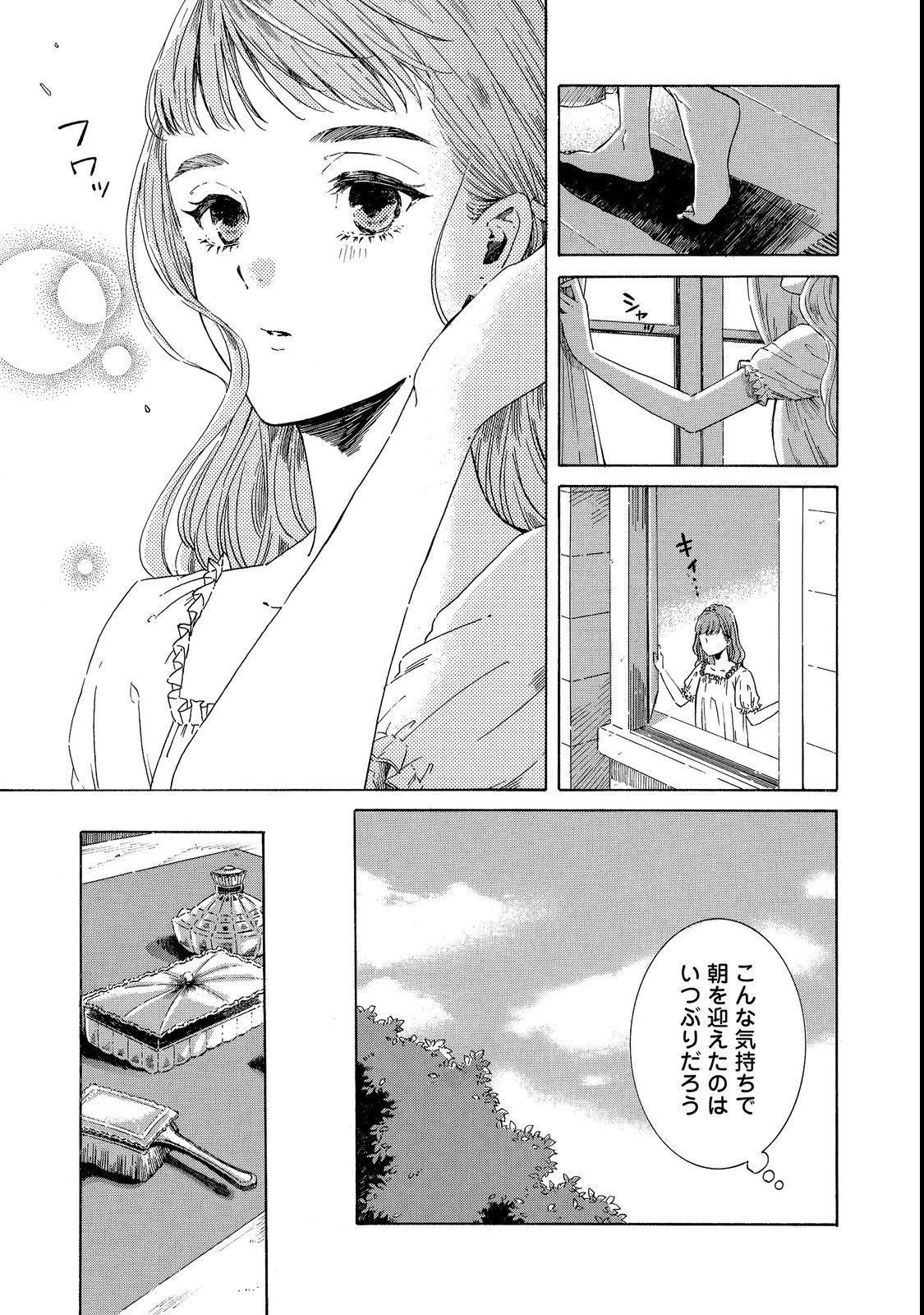 IMOUTO YO, SONO KOUSHAKU-KA REISOKU WA KANCHOU DESU Chap 3 - Pic 3
