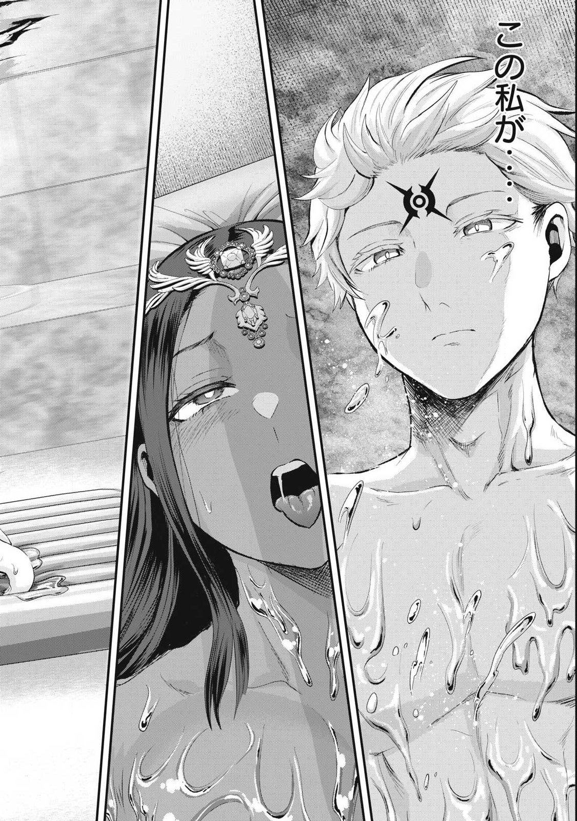 SEIJUN ECSTASY - ×× SHINAI TO DERARENAI HEYA DE MAZOKU WO BUU TAOSHIMASU - RAW Chap 39 - Pic 14