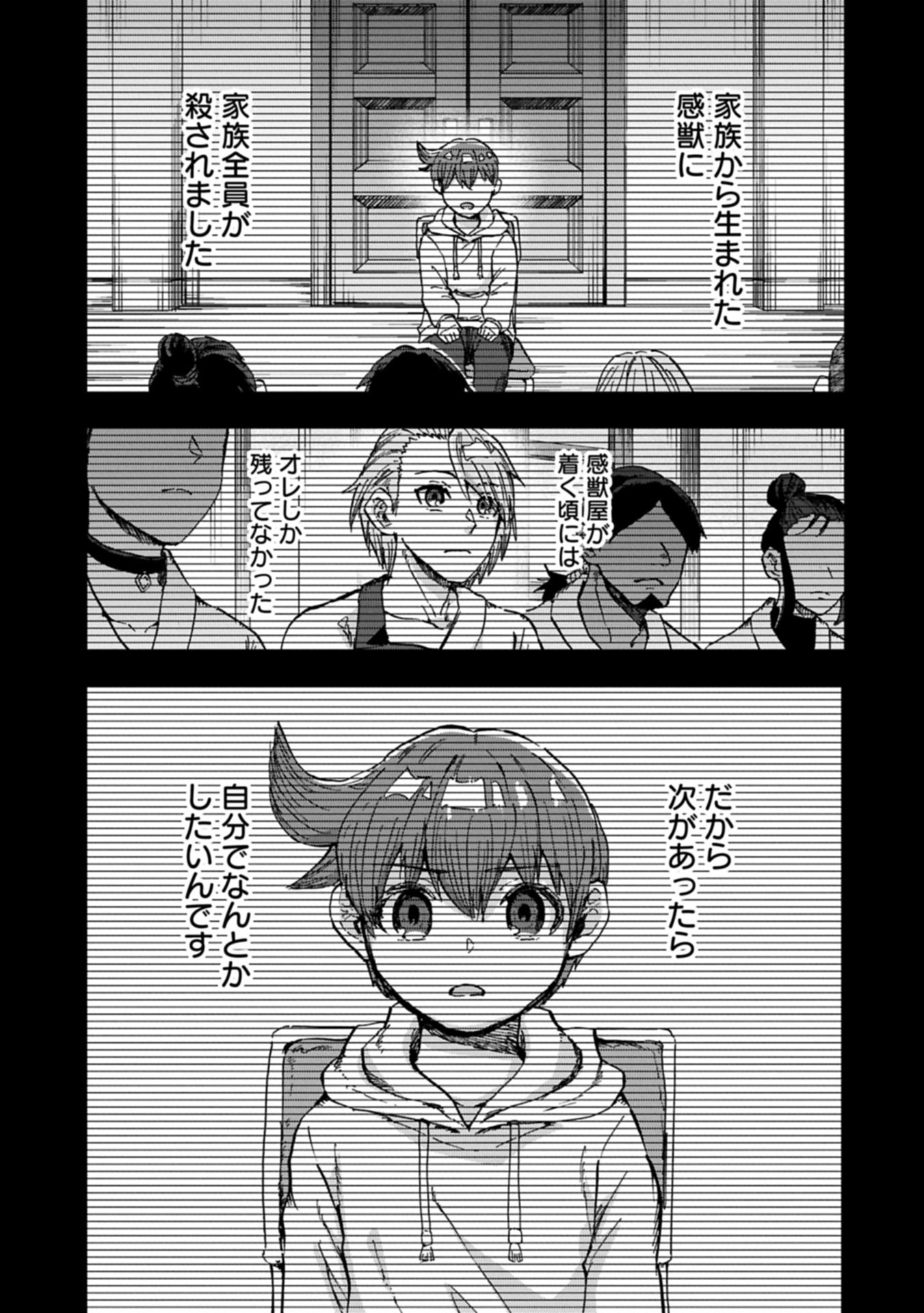 KANJUYA Chap 0 - Pic 19