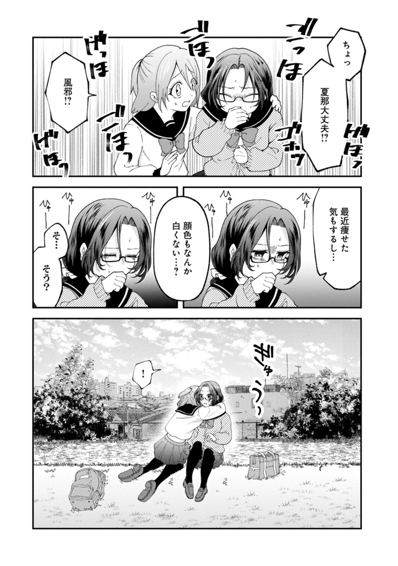 HARU WA MEGURU Chap 0 - Pic 22
