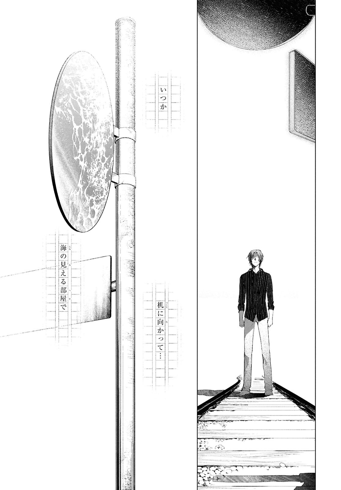 BUNGO STRAY DOGS: DAZAI WO HIROTTA HI Chap 4 - Pic 3