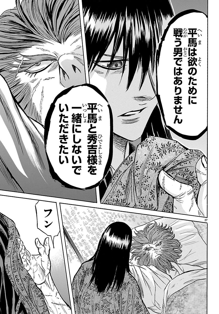 TOMOSHIBI Chap 11 - Pic 27