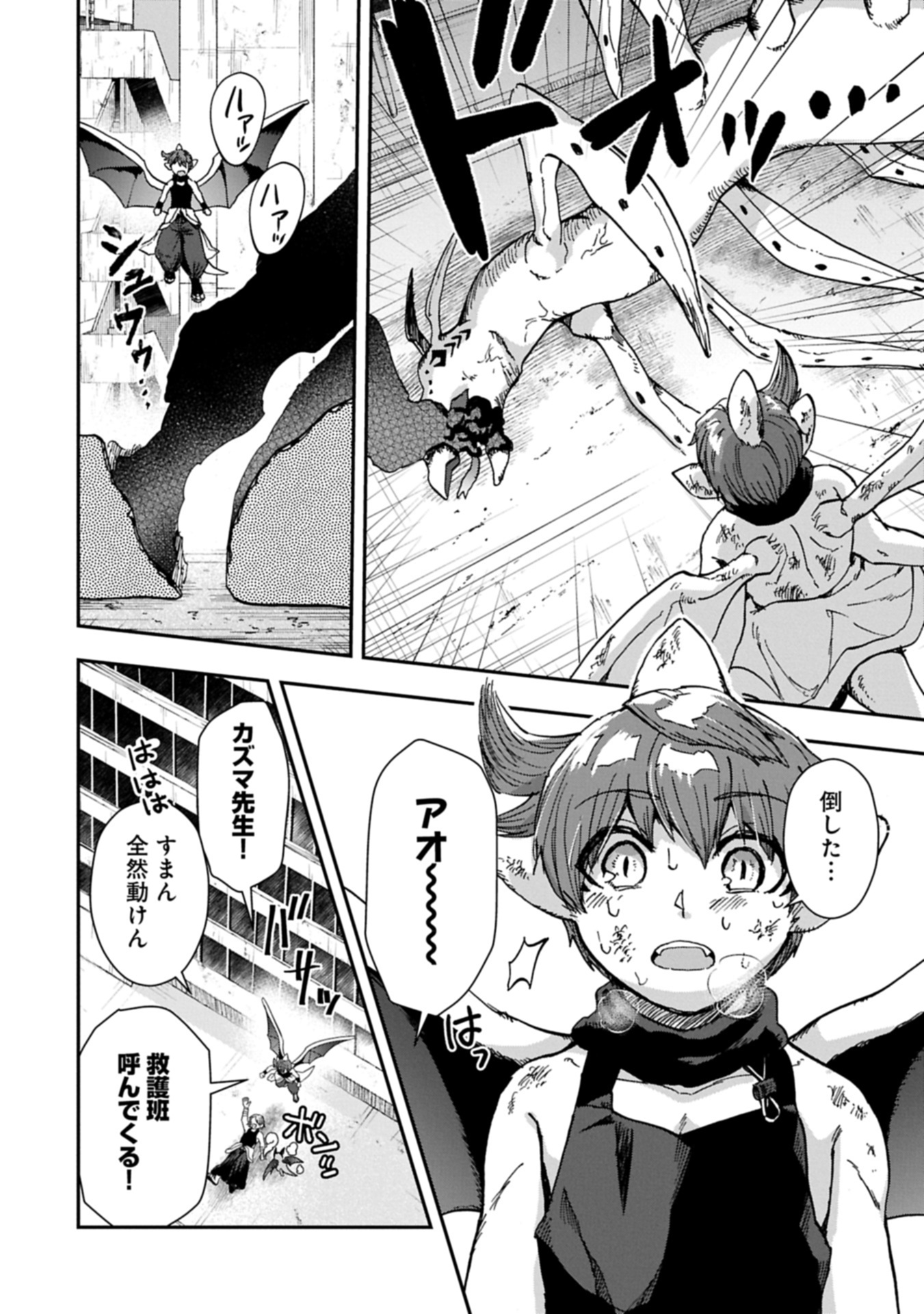 KANJUYA Chap 0 - Pic 44