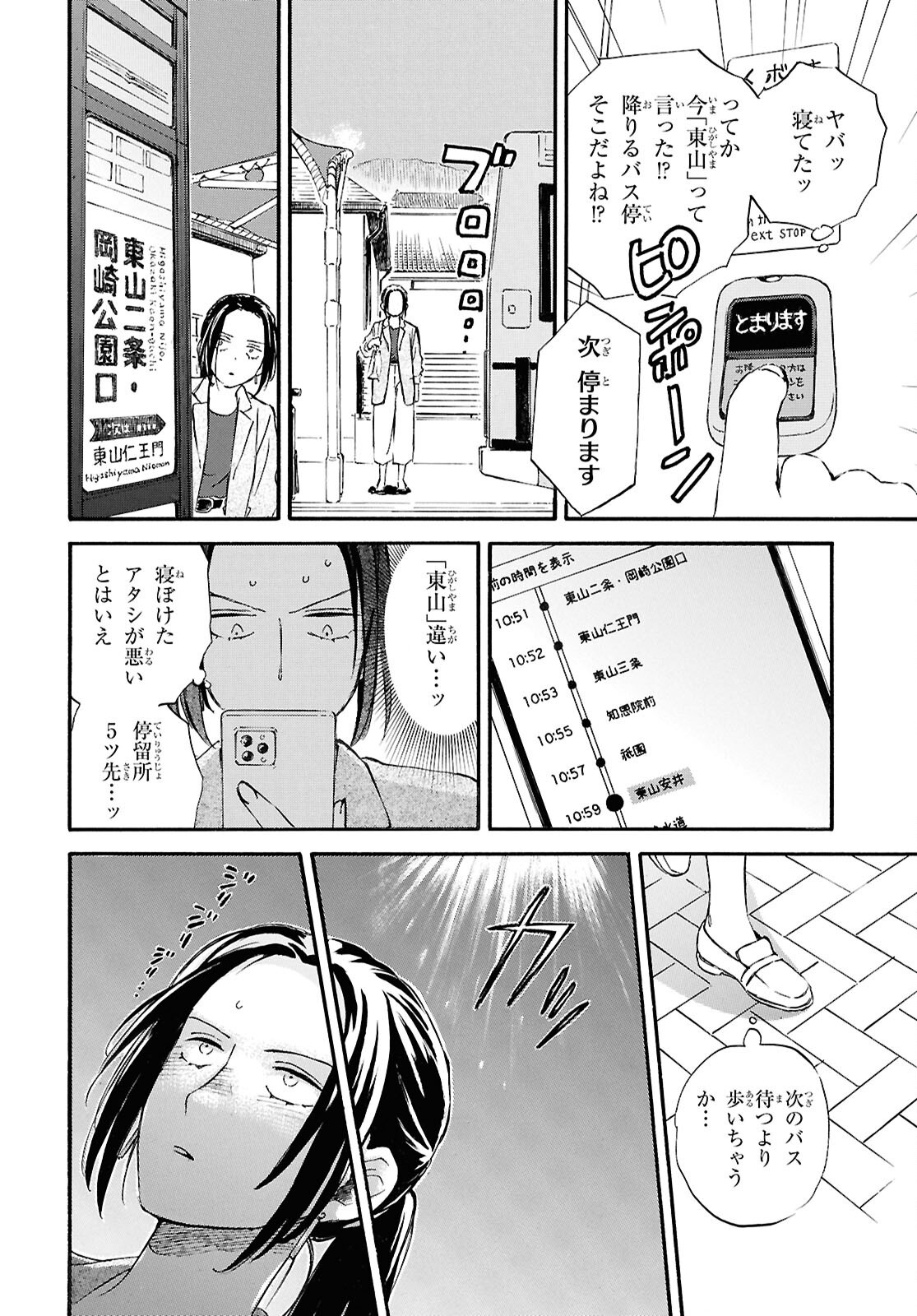 DEAIMON - RAW Chap 110 - Pic 20