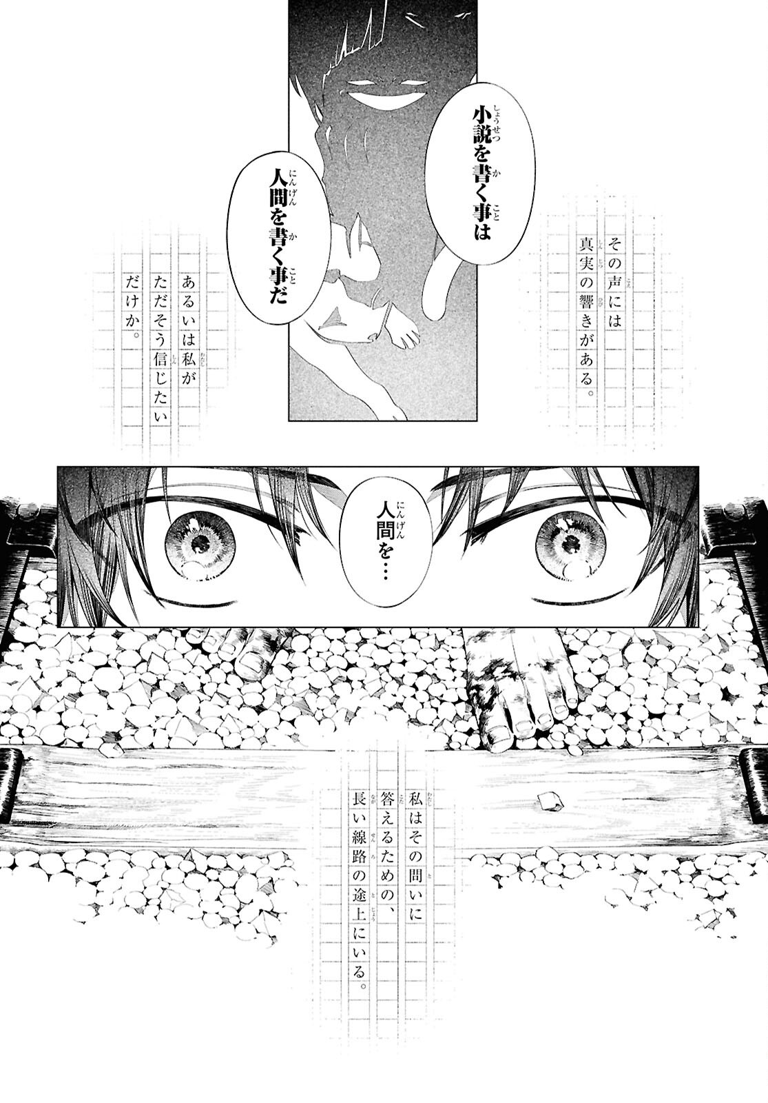 BUNGO STRAY DOGS: DAZAI WO HIROTTA HI Chap 4 - Pic 2