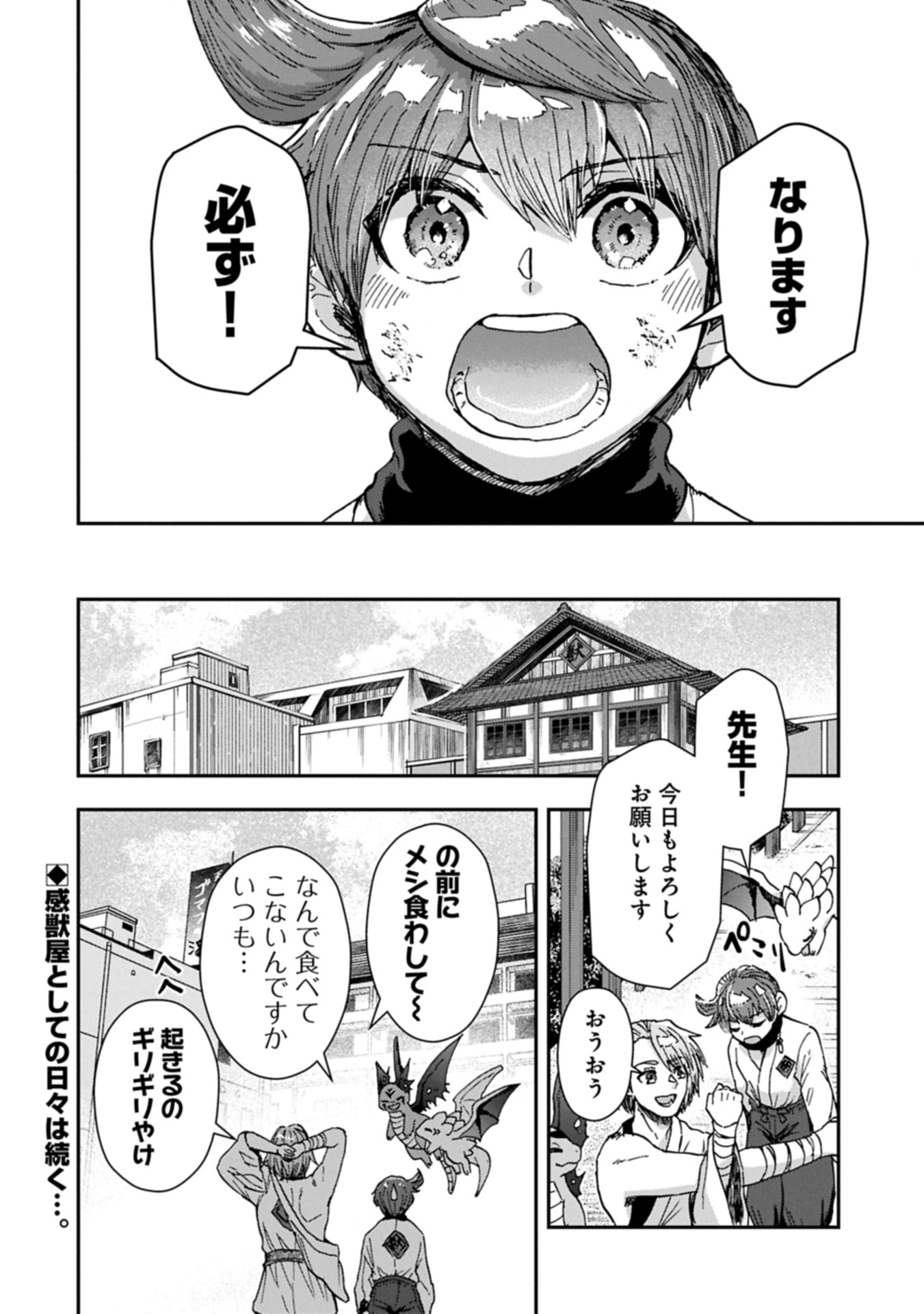 KANJUYA Chap 0 - Pic 48
