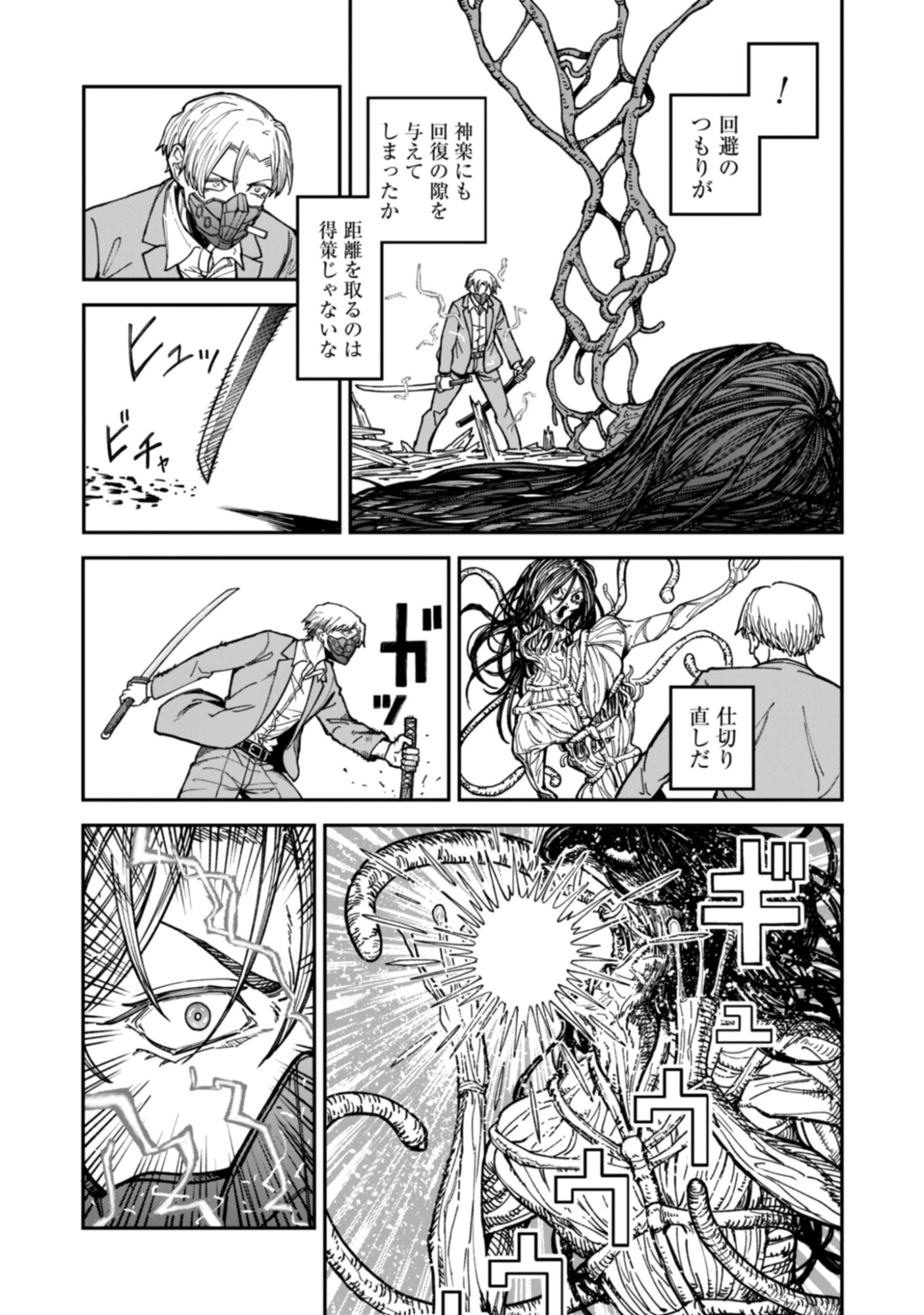 KAGUYA Chap 3.1 - Pic 9