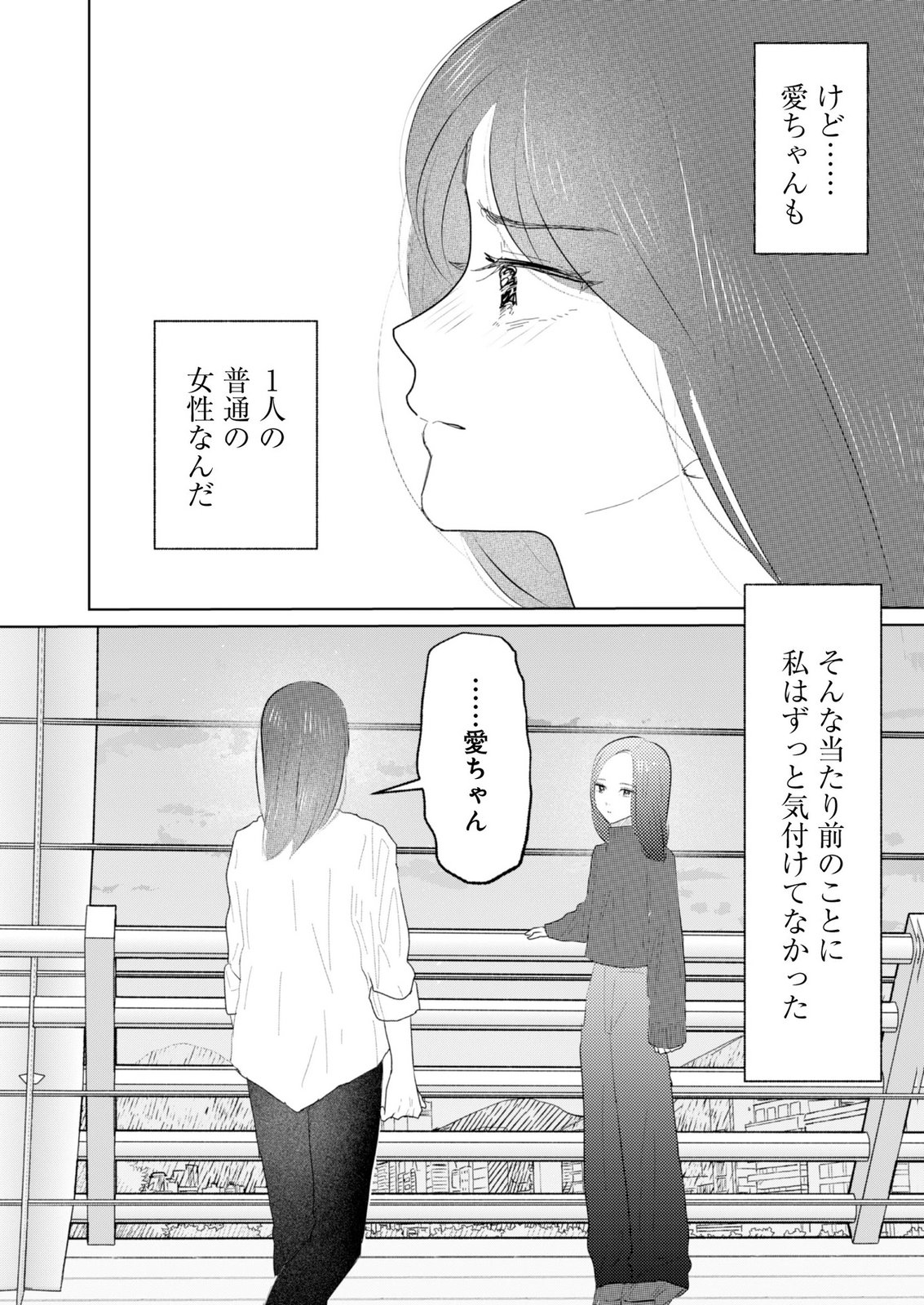 MASTIMA GIRL COMPLEX Chap 22 - Pic 15