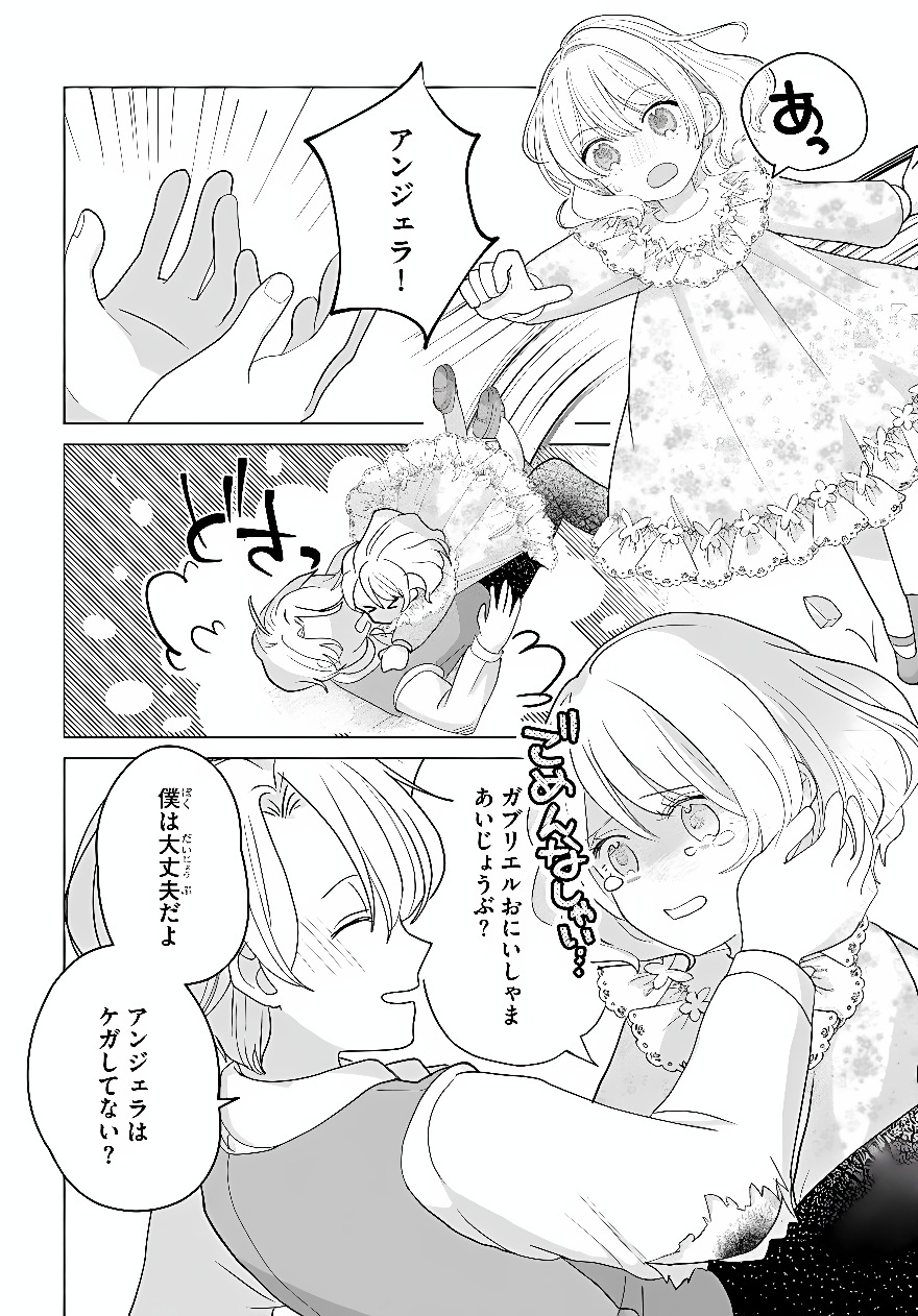 SHOKEI SARETA SEIJO DESU GA KOUJO NI TENSEI SHITE ONIISAMA-TACHI NI DEKIAI SARETE IMASU Chap 3 - Pic 26