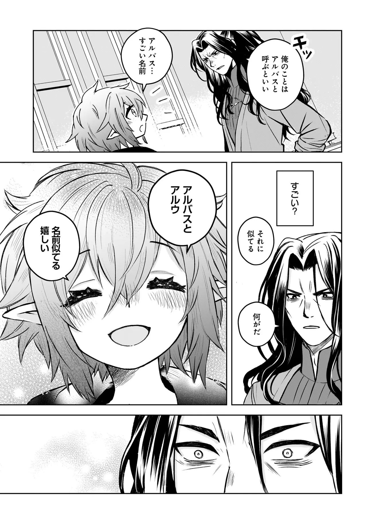 ORE DAKE GA MAHOU TSUKAI ZOKU NO ISEKAI Chap 2.2 - Pic 12