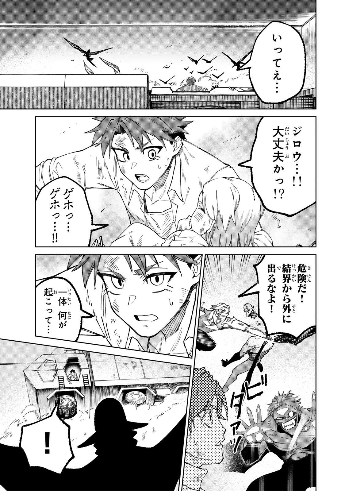 ANIMAGAMI Chap 1 - Pic 39