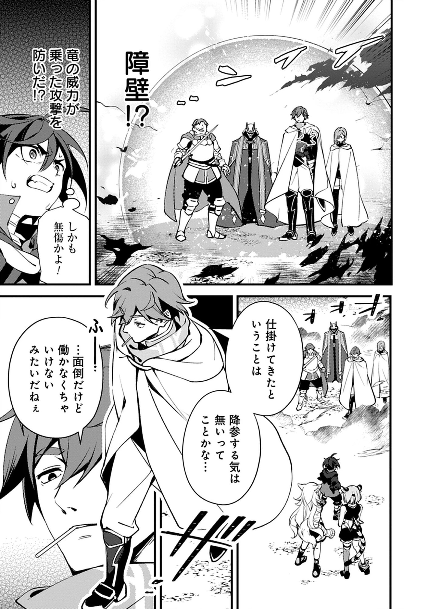 Noroware Ryourinin wa Meikyuu de Mofumimi Shoujo-tachi wo Sodateimasu Chap 13.1 - Pic 13