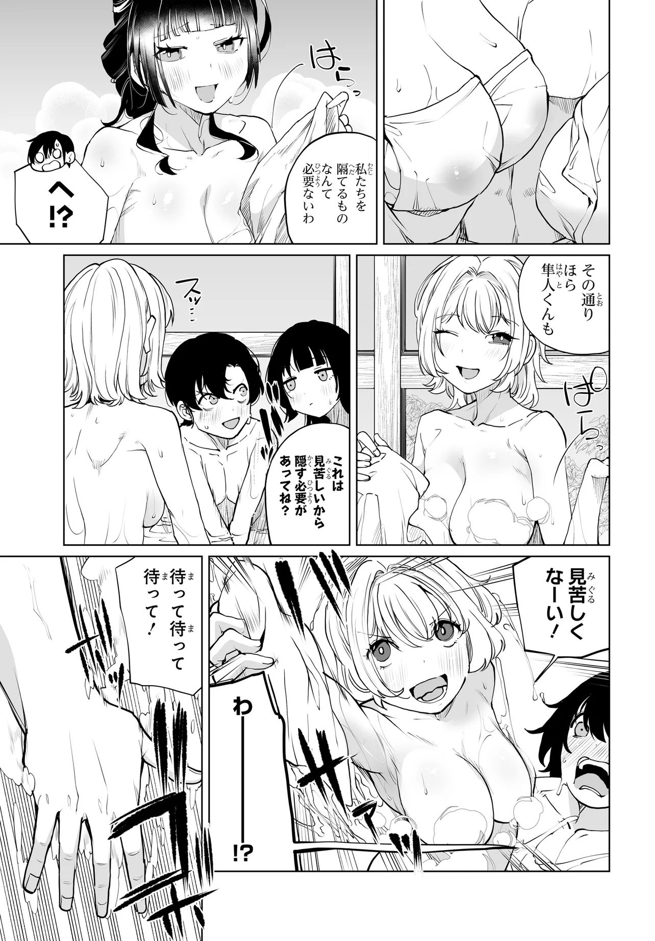 OTOKO GIRAI NA BIJIN SHIMAI O NAMAE MO TSUGEZU NI TASUKETARA ITTAI DOU NARU? (MANGA) Chap 34 - Pic 13
