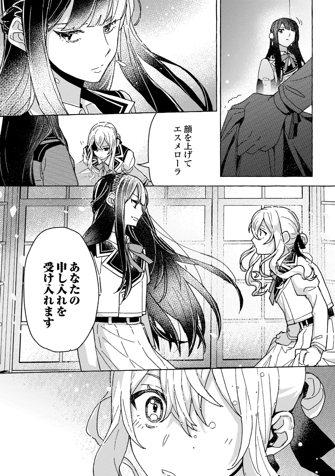 KONYAKU SHA GA UWAIKI AITE NO SHIRANAI JOSEI DE KISS SHITETA ~JUJUNNA KONYAKU-SHA WA MO YAMEMASU!~ Chap 1 - Pic 25