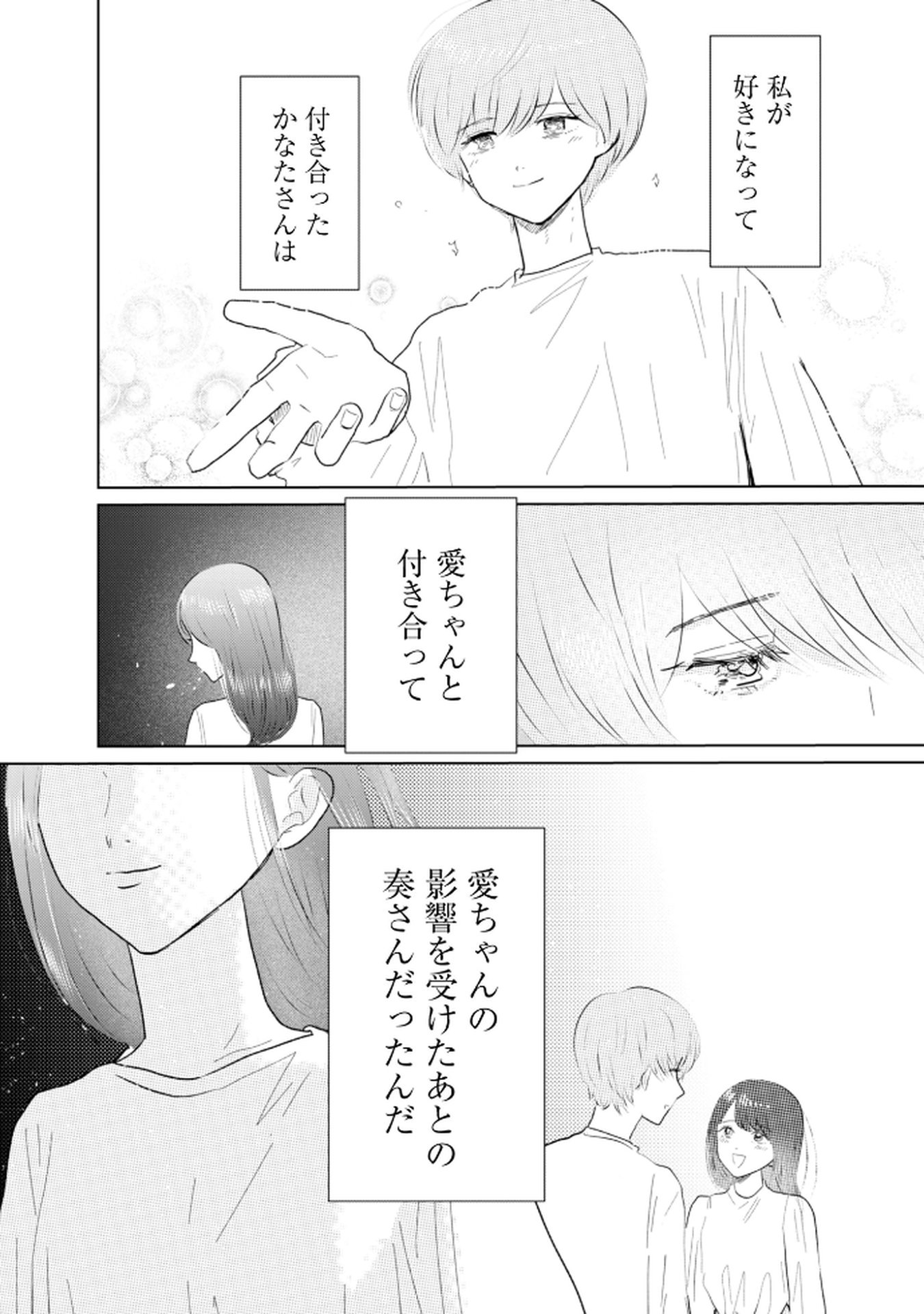 MASTIMA GIRL COMPLEX Chap 6 - Pic 4