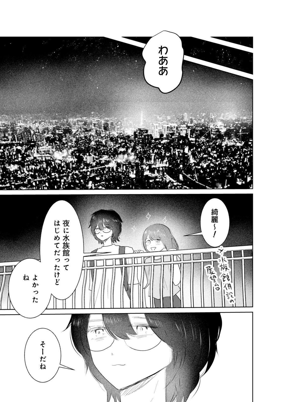 MASTIMA GIRL COMPLEX Chap 14 - Pic 13