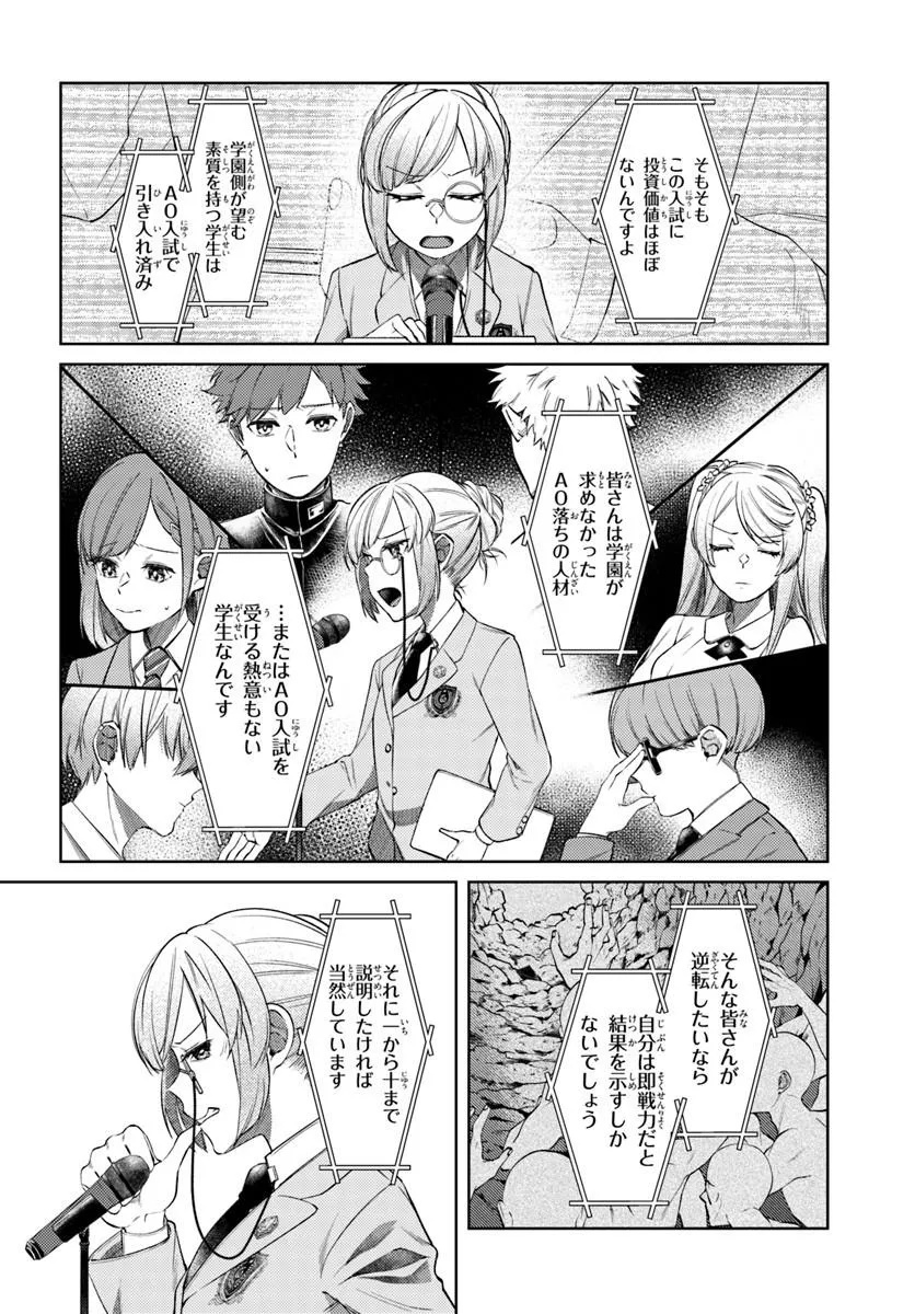 BILLIONAIRE PROGRAM NANJI, KAI TO OUGON WO MOTOMEYO Chap 1 - Pic 46