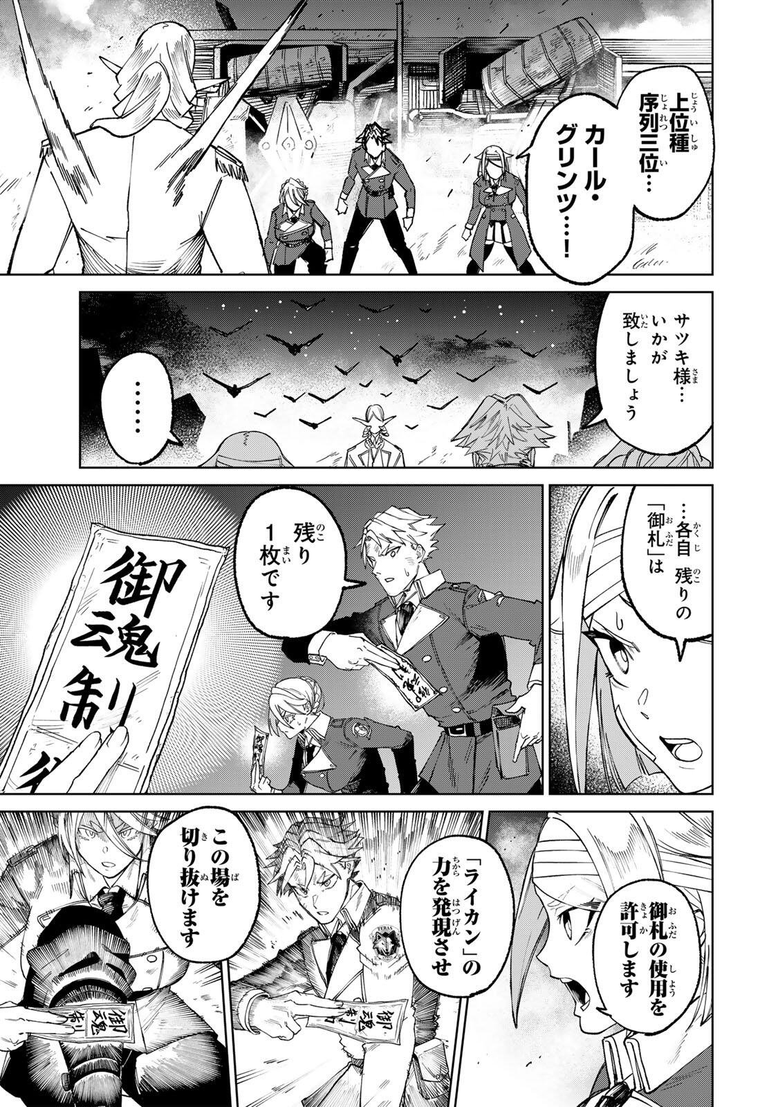 ANIMAGAMI Chap 1 - Pic 31