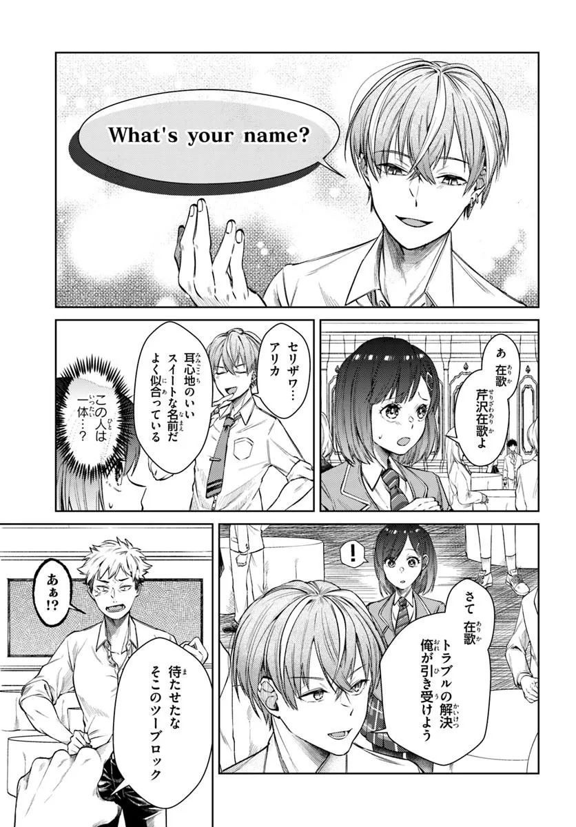 BILLIONAIRE PROGRAM NANJI, KAI TO OUGON WO MOTOMEYO Chap 1 - Pic 19