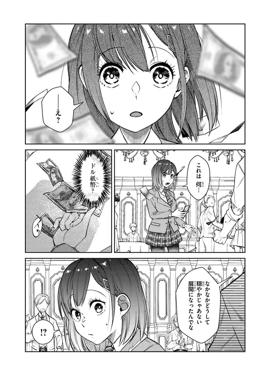 BILLIONAIRE PROGRAM NANJI, KAI TO OUGON WO MOTOMEYO Chap 1 - Pic 15