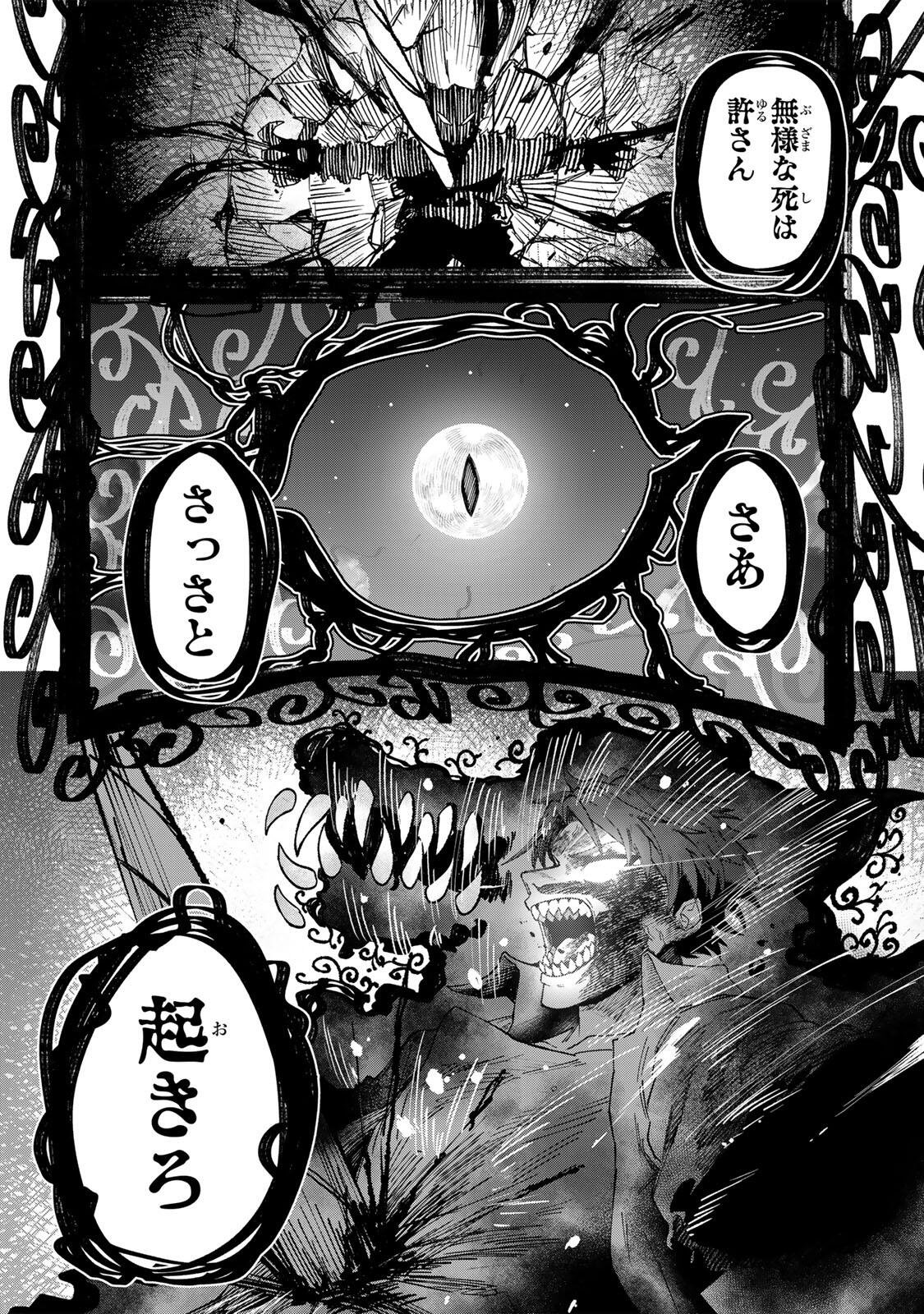 ANIMAGAMI Chap 1 - Pic 58