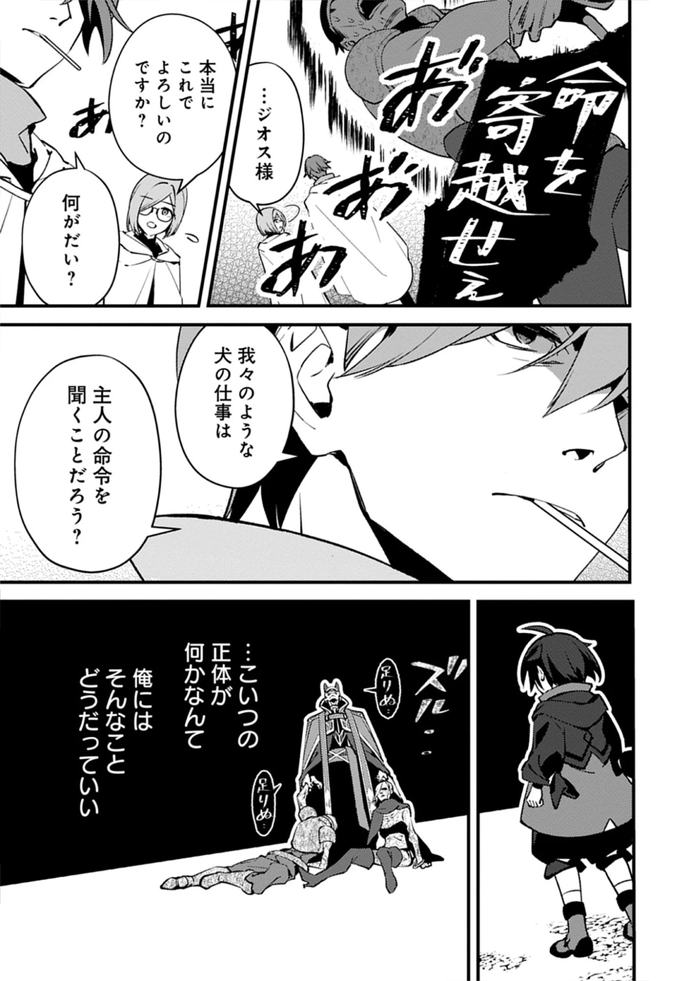 Noroware Ryourinin wa Meikyuu de Mofumimi Shoujo-tachi wo Sodateimasu Chap 13.1 - Pic 7