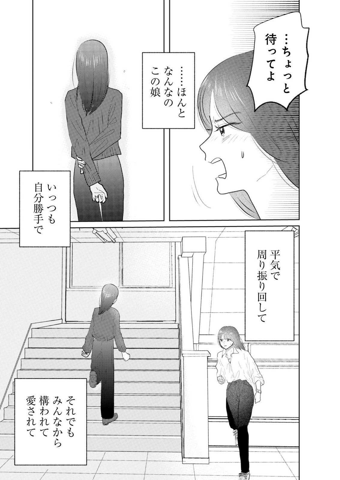 MASTIMA GIRL COMPLEX Chap 22 - Pic 11