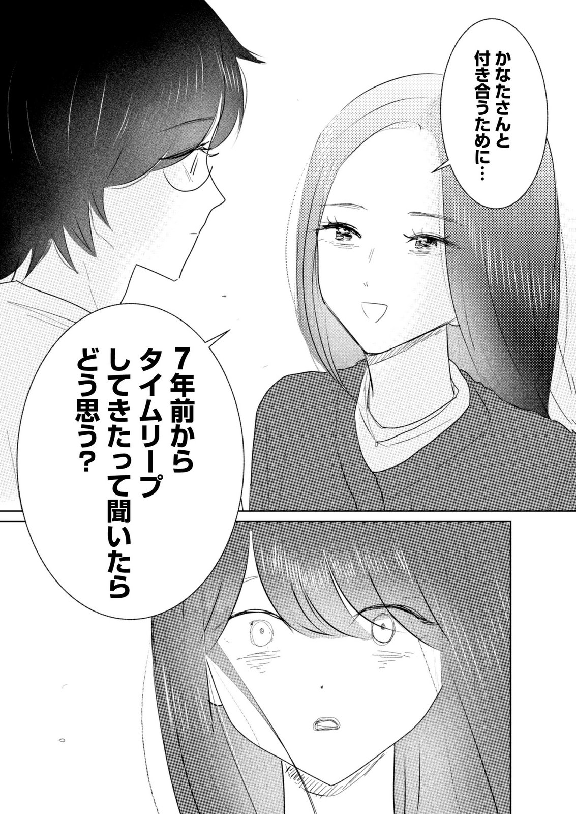 MASTIMA GIRL COMPLEX Chap 17 - Pic 15