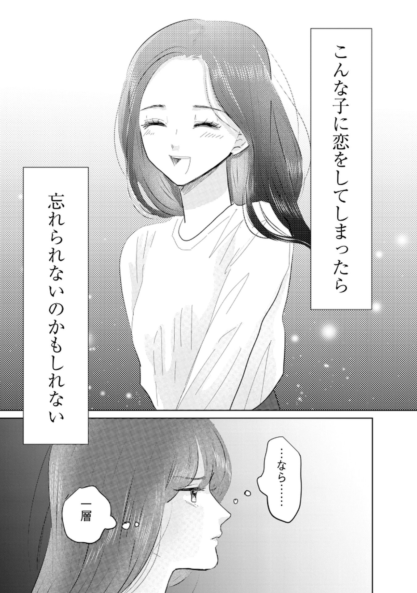 MASTIMA GIRL COMPLEX Chap 4 - Pic 17