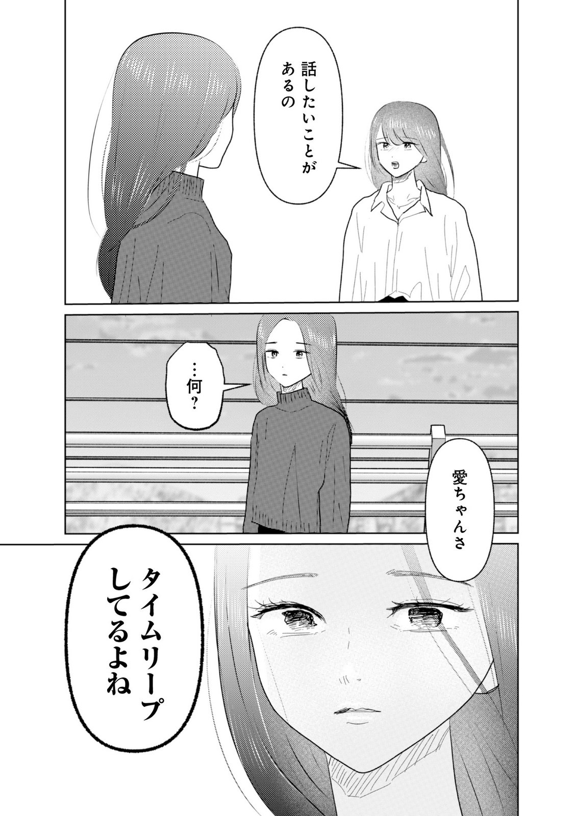 MASTIMA GIRL COMPLEX Chap 22 - Pic 16