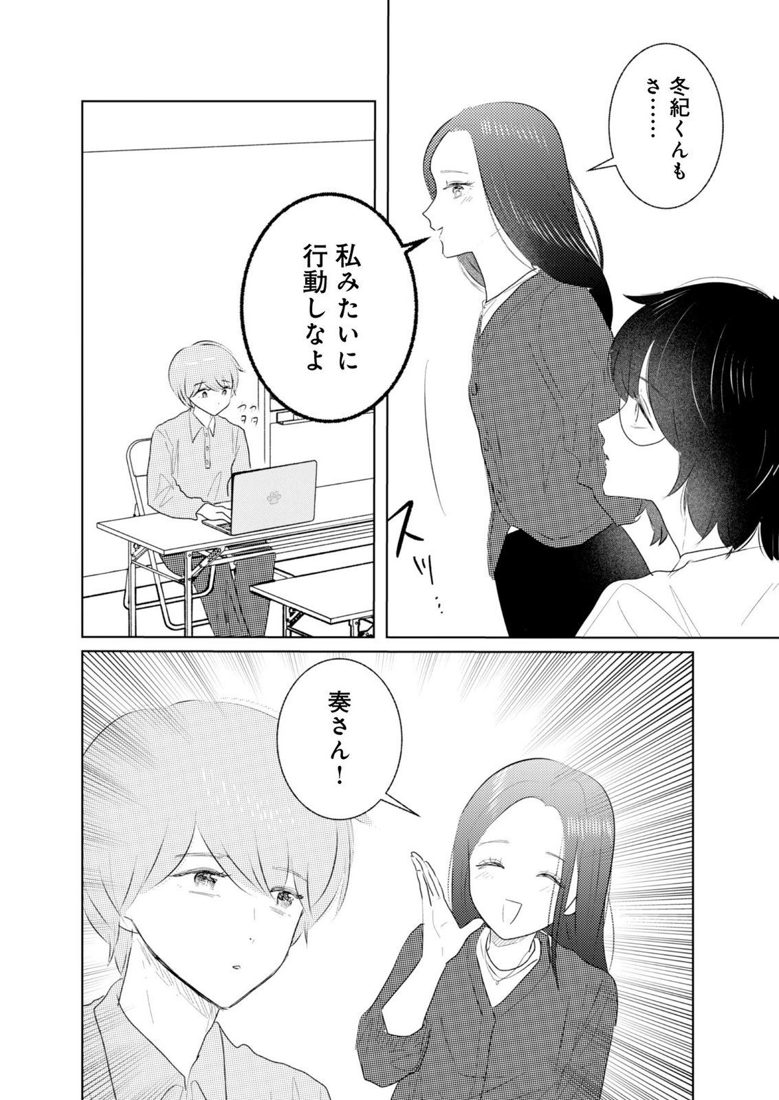 MASTIMA GIRL COMPLEX Chap 16 - Pic 12
