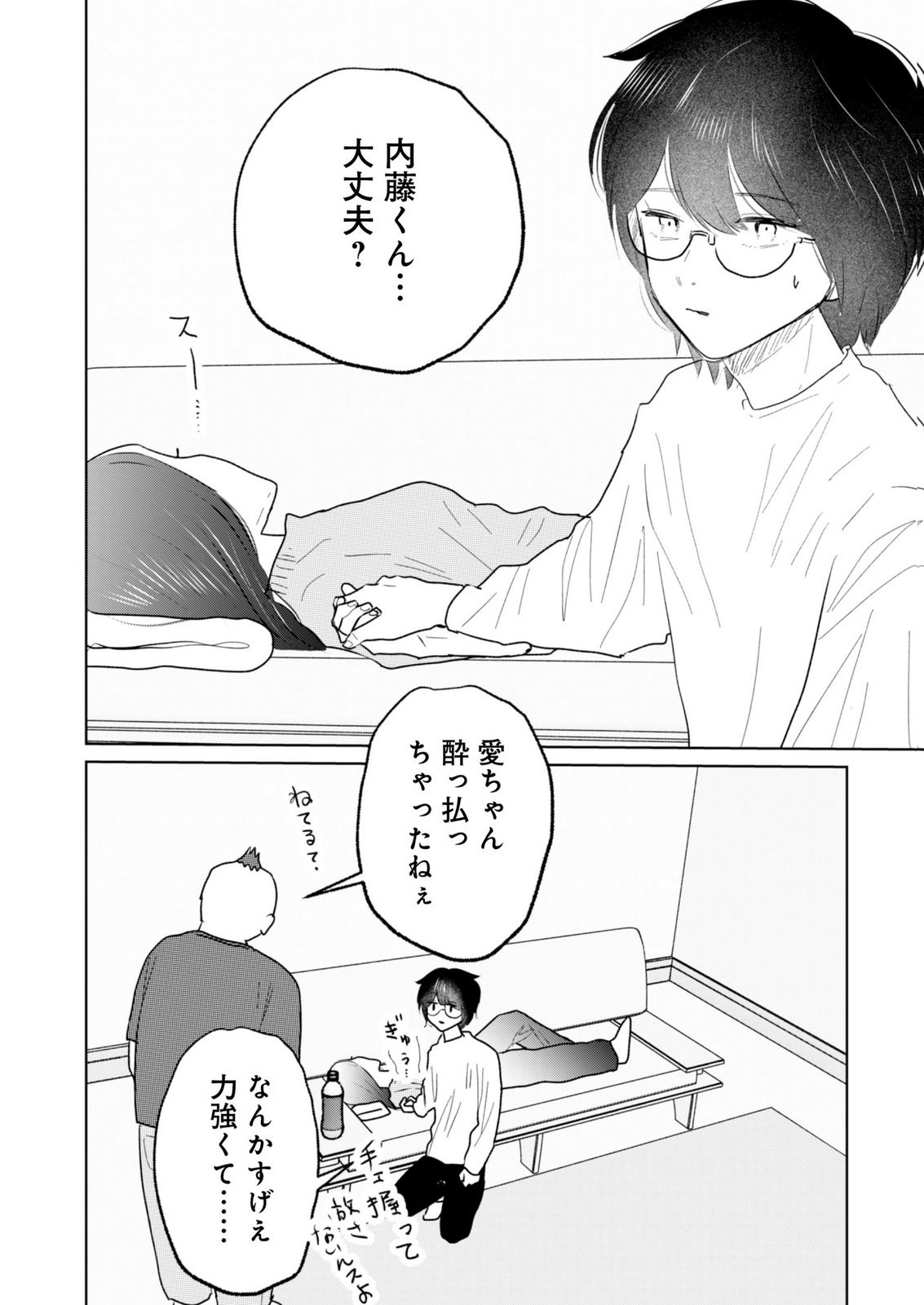 MASTIMA GIRL COMPLEX Chap 21 - Pic 14