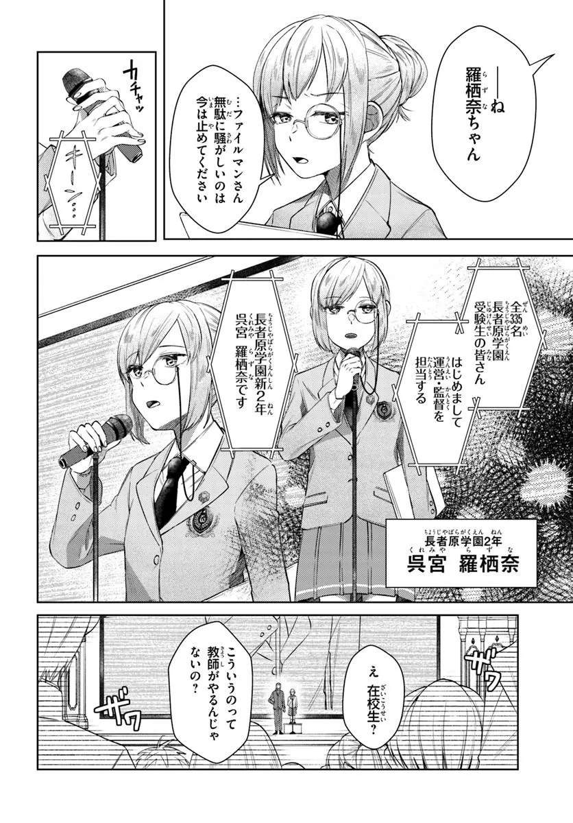 BILLIONAIRE PROGRAM NANJI, KAI TO OUGON WO MOTOMEYO Chap 1 - Pic 36