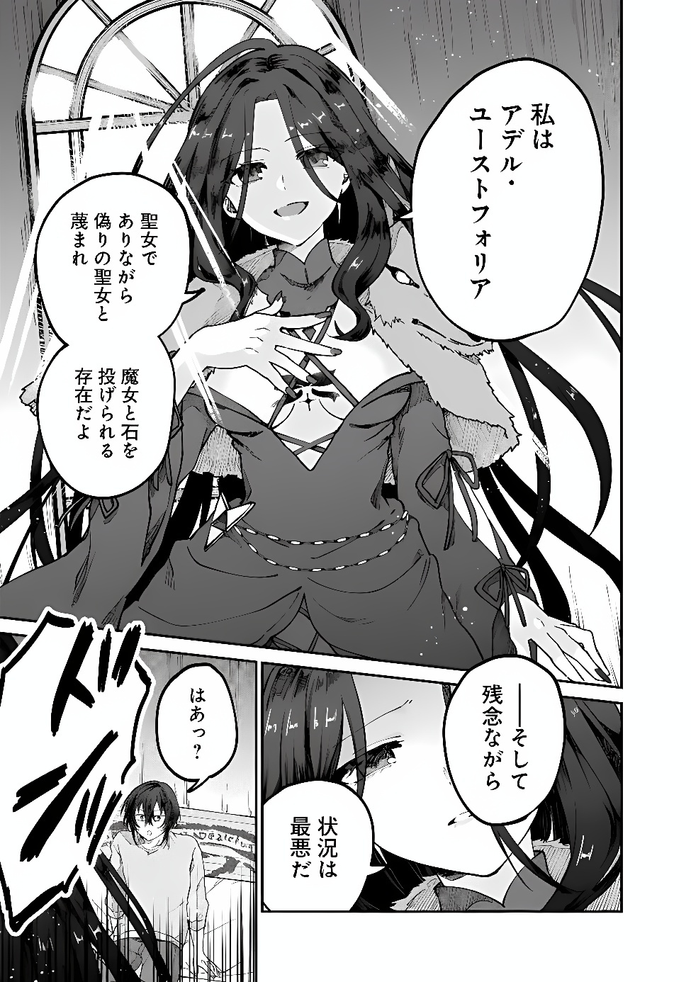 SEIJO SEISEN ーTAISAI YUSHUA TO OMOIDE NO MAJOー Chap 1 - Pic 31