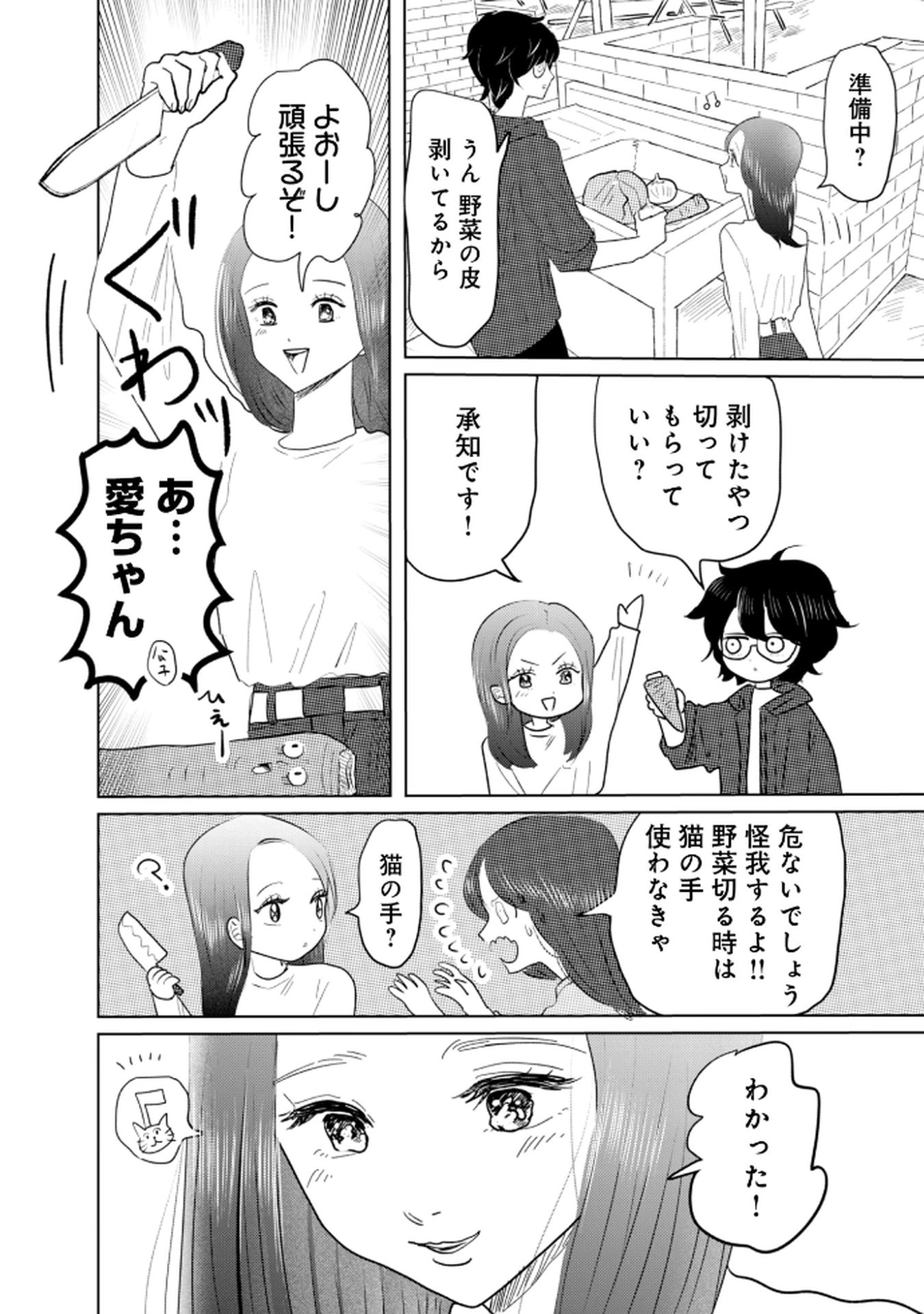 MASTIMA GIRL COMPLEX Chap 4 - Pic 8