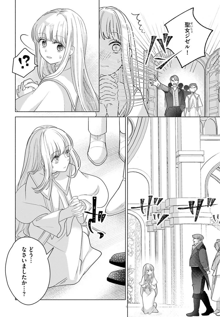 SHOKEI SARETA SEIJO DESU GA KOUJO NI TENSEI SHITE ONIISAMA-TACHI NI DEKIAI SARETE IMASU Chap 1 - Pic 14