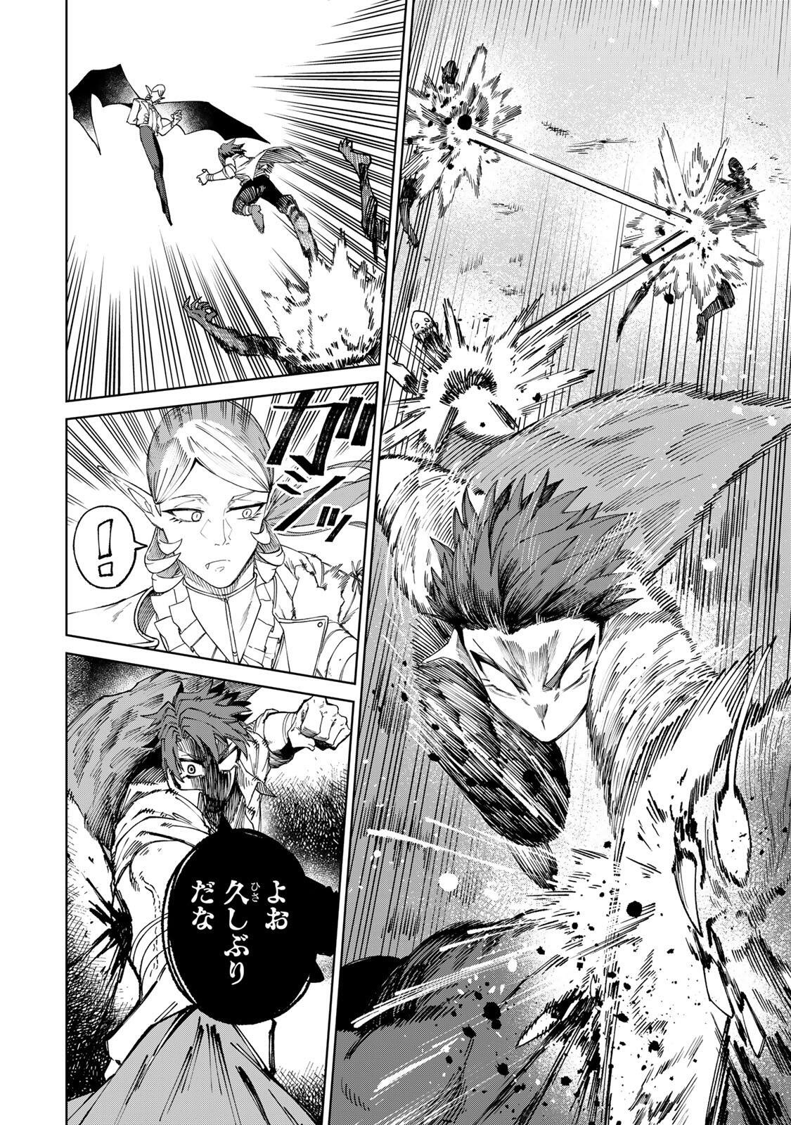 ANIMAGAMI Chap 1 - Pic 44