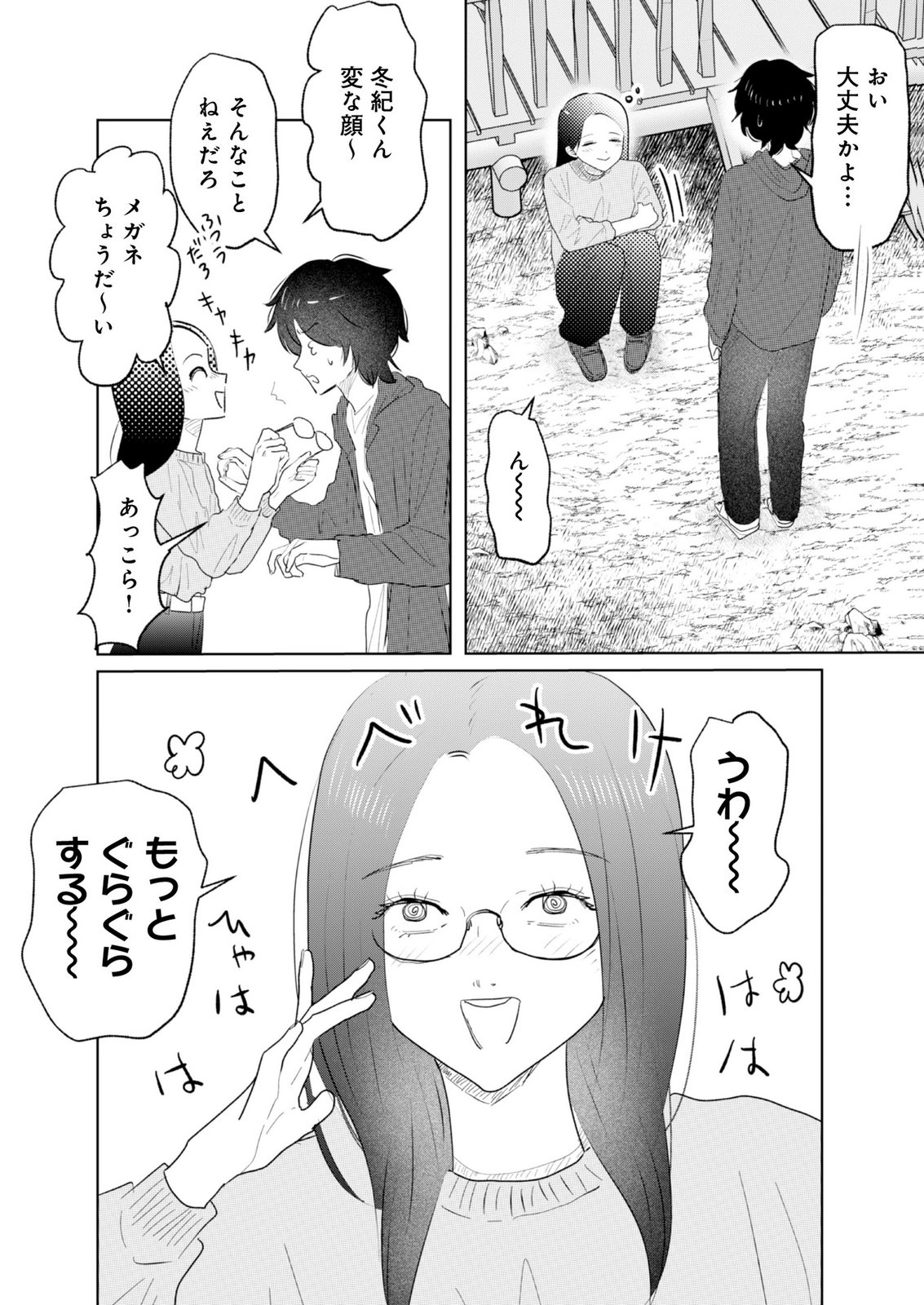 MASTIMA GIRL COMPLEX Chap 19 - Pic 10