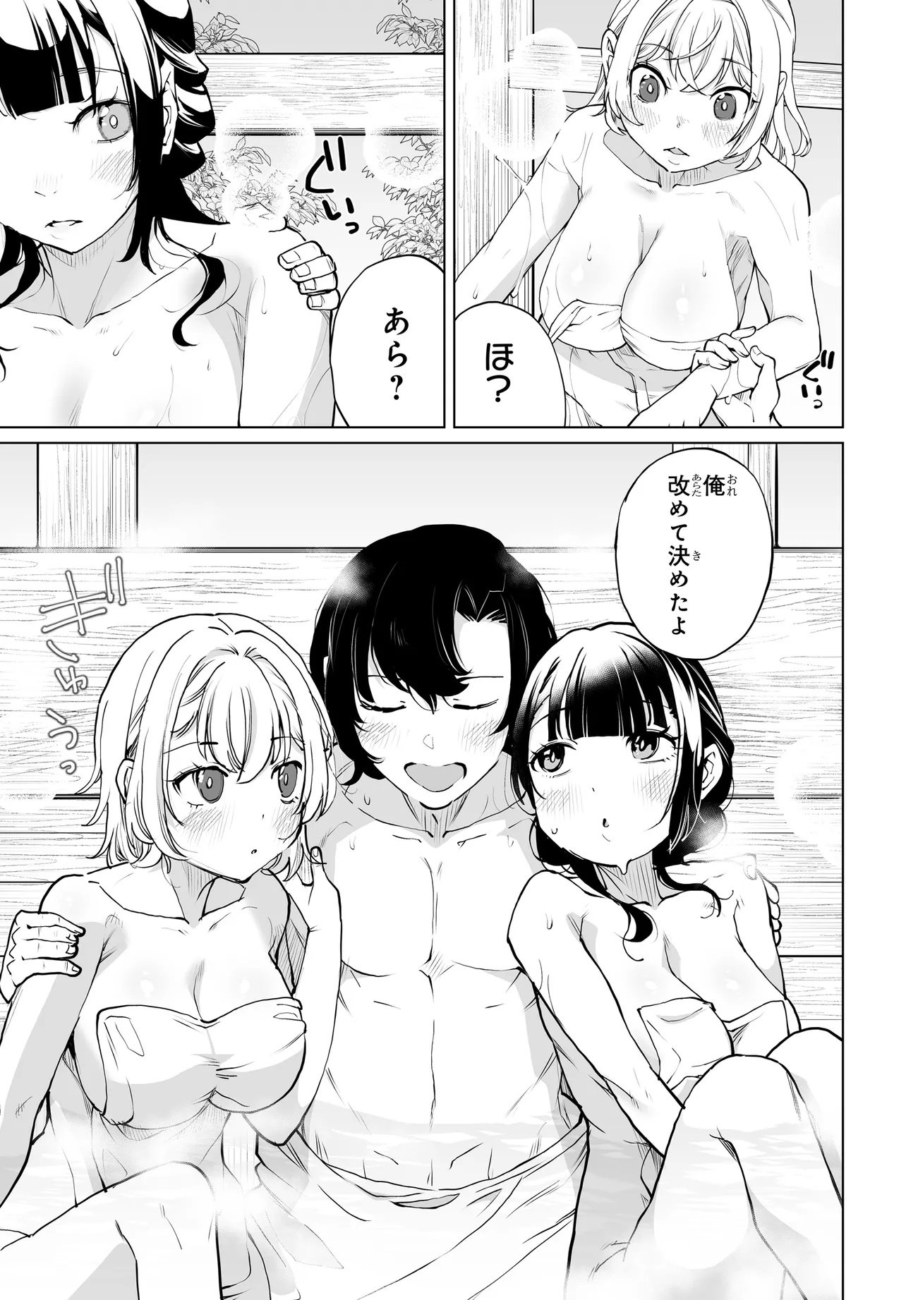 OTOKO GIRAI NA BIJIN SHIMAI O NAMAE MO TSUGEZU NI TASUKETARA ITTAI DOU NARU? (MANGA) Chap 34 - Pic 11