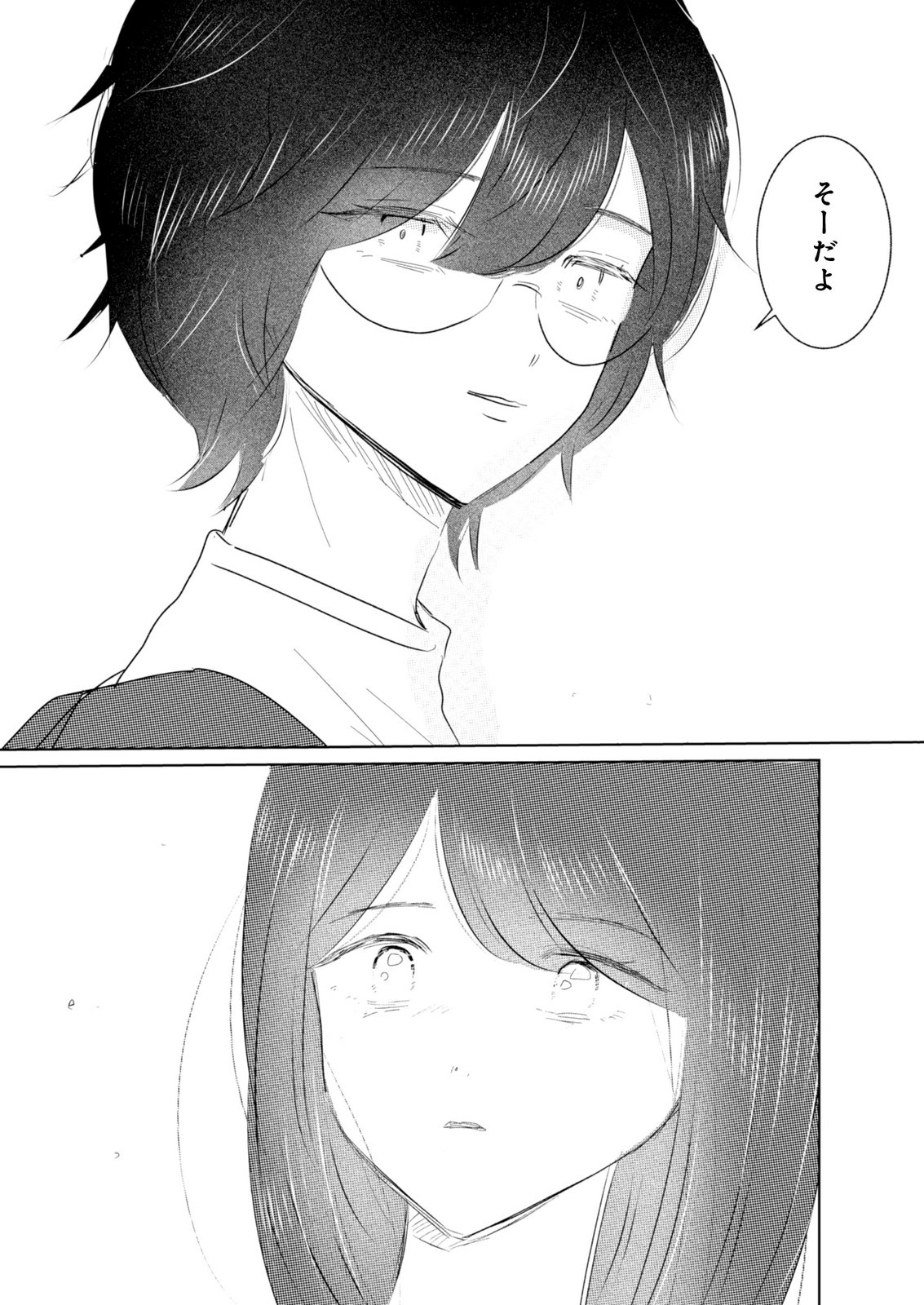 MASTIMA GIRL COMPLEX Chap 14 - Pic 11