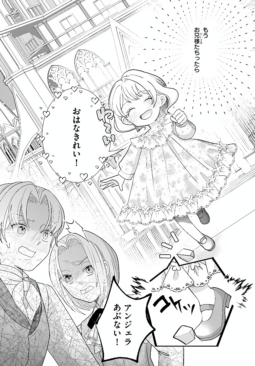 SHOKEI SARETA SEIJO DESU GA KOUJO NI TENSEI SHITE ONIISAMA-TACHI NI DEKIAI SARETE IMASU Chap 3 - Pic 25